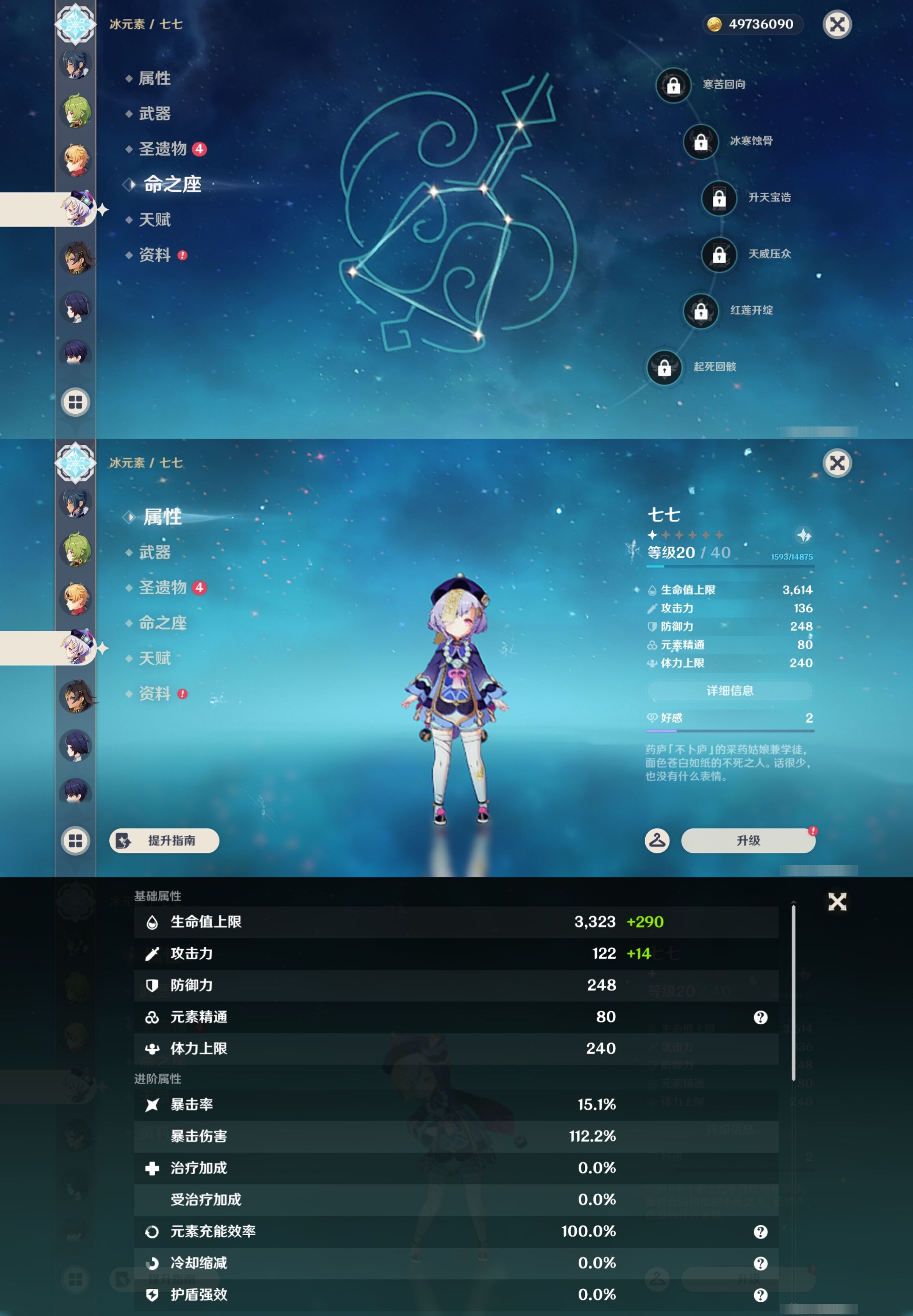 YSMK43972原神账号详情图39