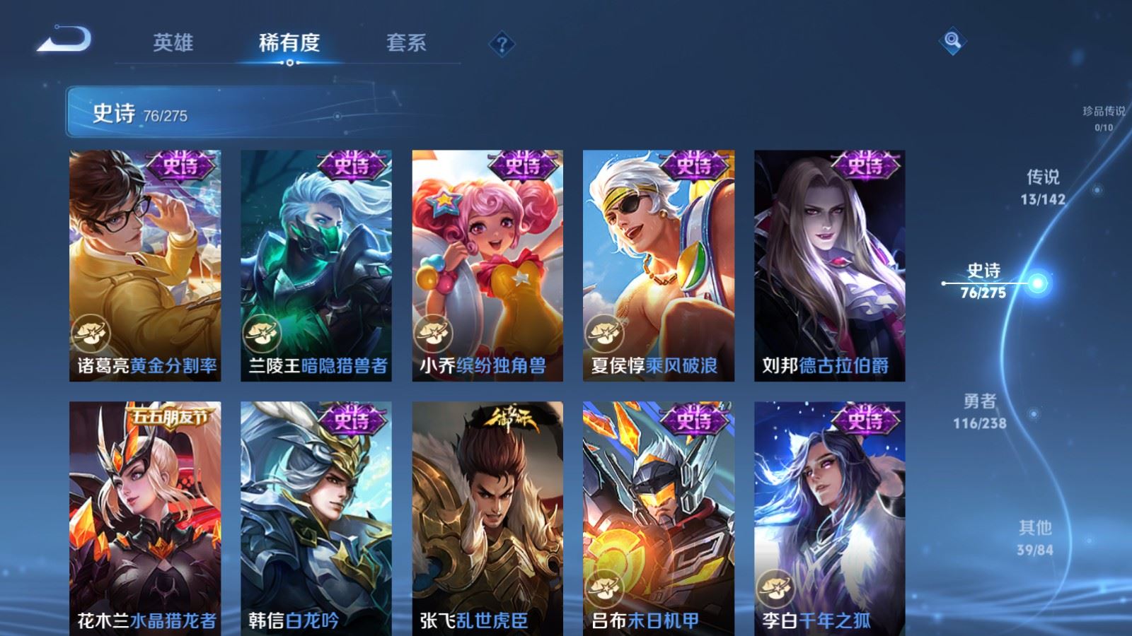 WZCMW4291704王者荣耀账号详情图13 WZCMW4291704王者荣耀账号详情图13