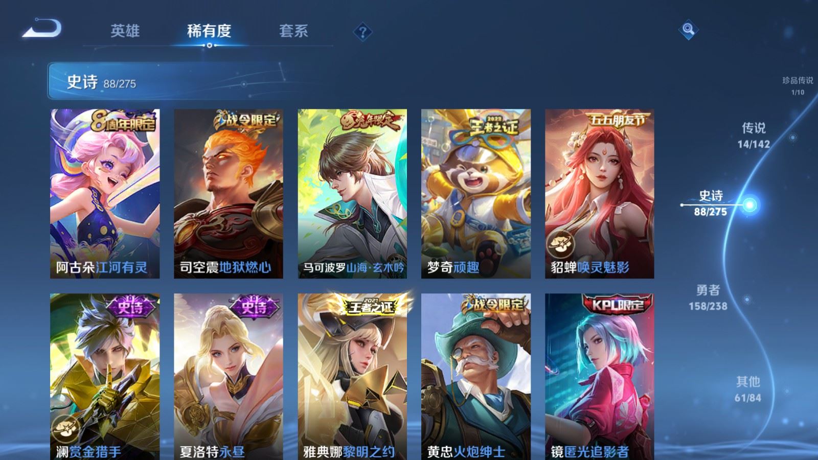 WZCMW4291476王者荣耀账号详情图12