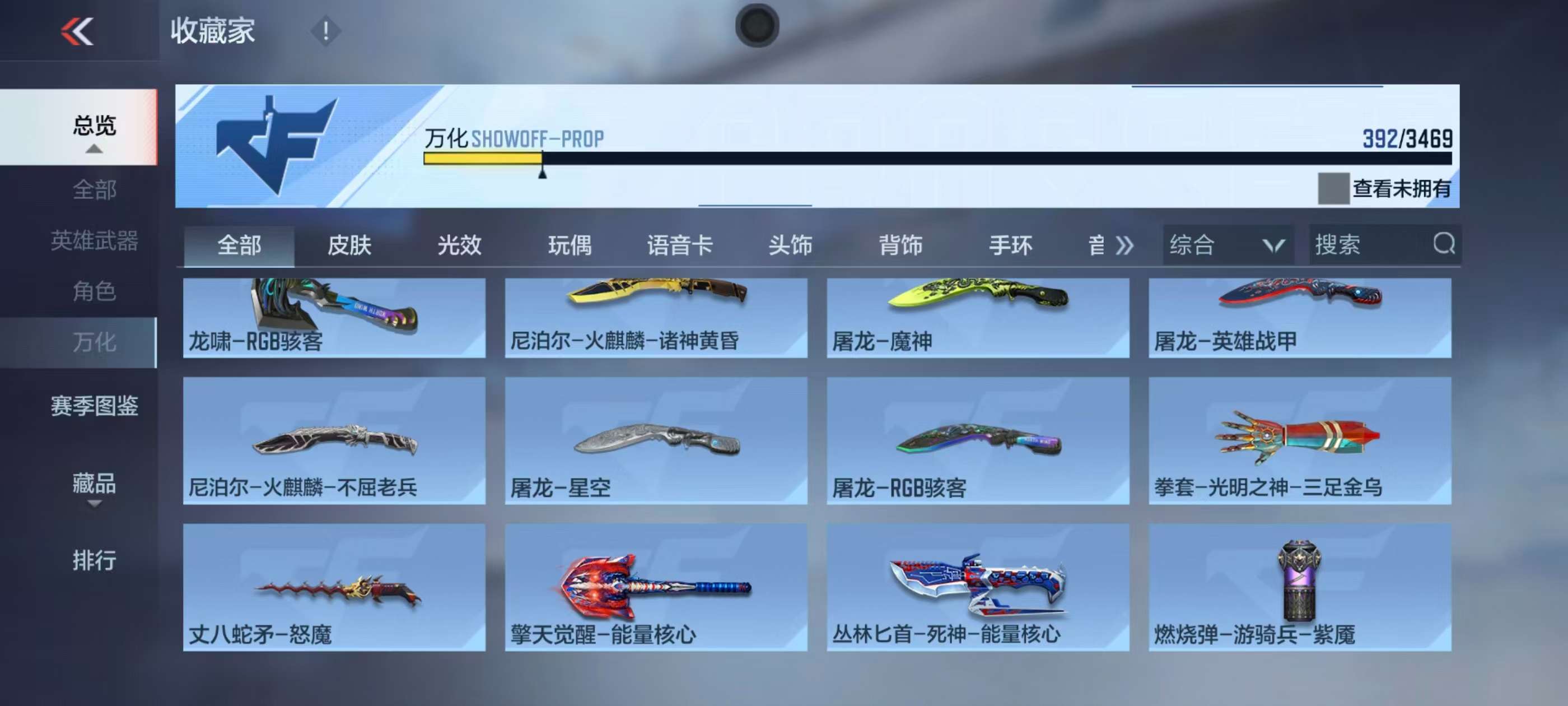 CFMQM430728枪战王者账号详情图26