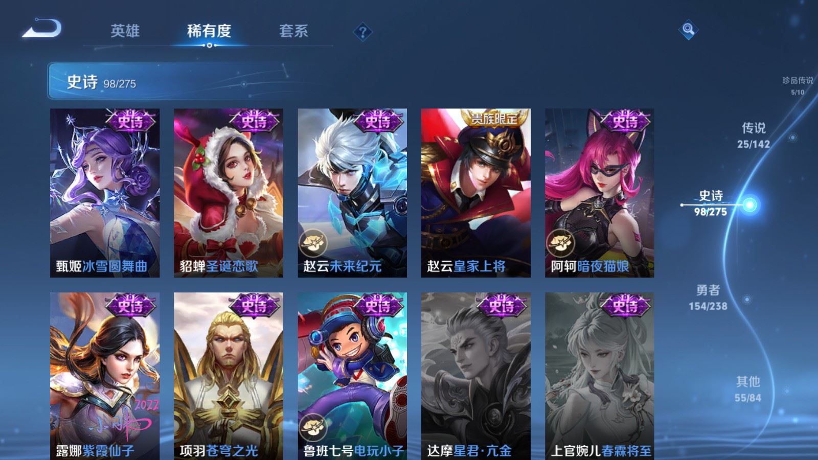 WZCMW4291737王者荣耀账号详情图20