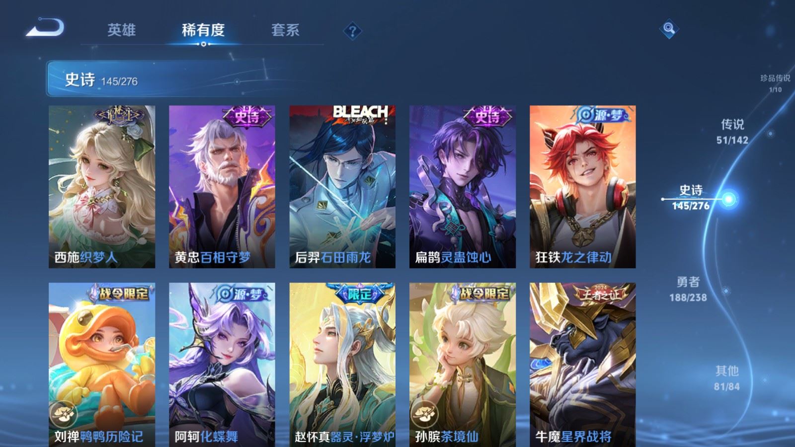 WZCMW4291283王者荣耀账号详情图14