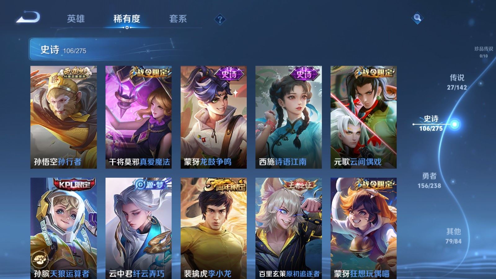 WZCMW4291261王者荣耀账号详情图13