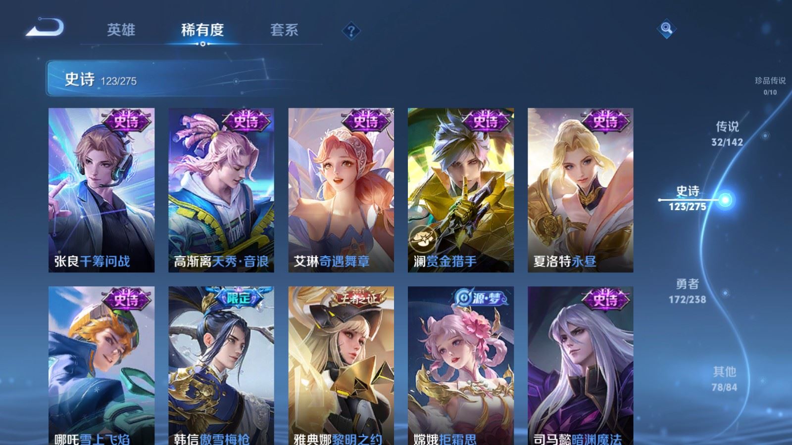 WZCMW4291576王者荣耀账号详情图13