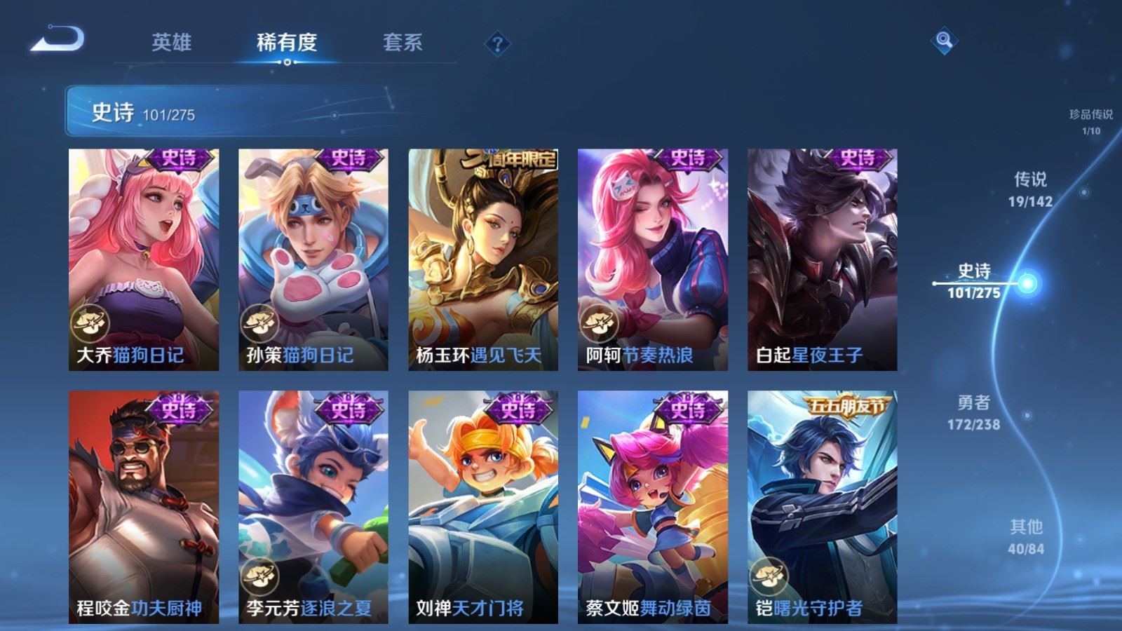 WZCMW4291202王者荣耀账号详情图15