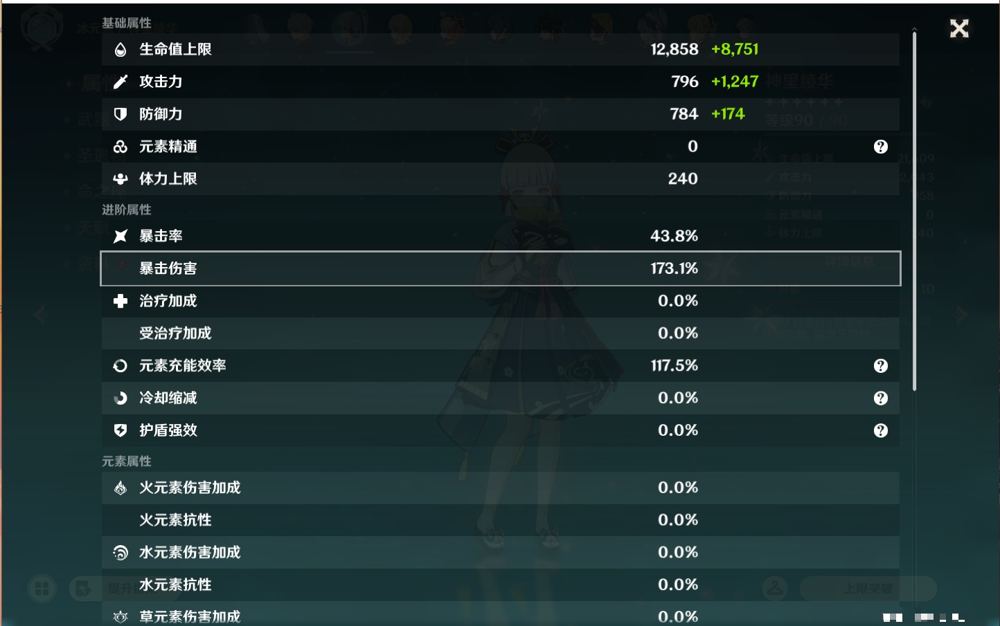 YSMK43937原神账号详情图12 YSMK43937原神账号详情图12