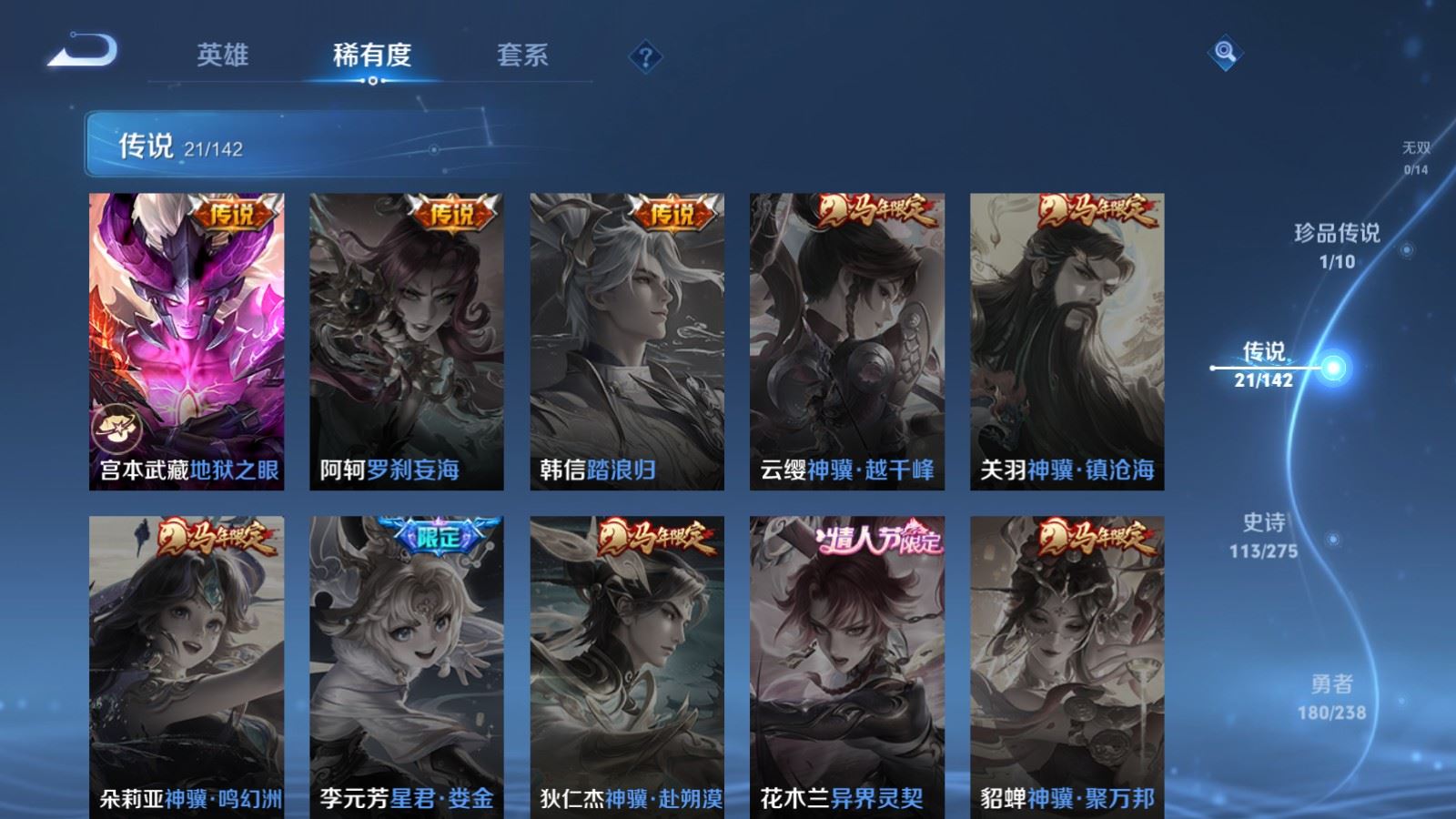 WZCMW4291518王者荣耀账号详情图8