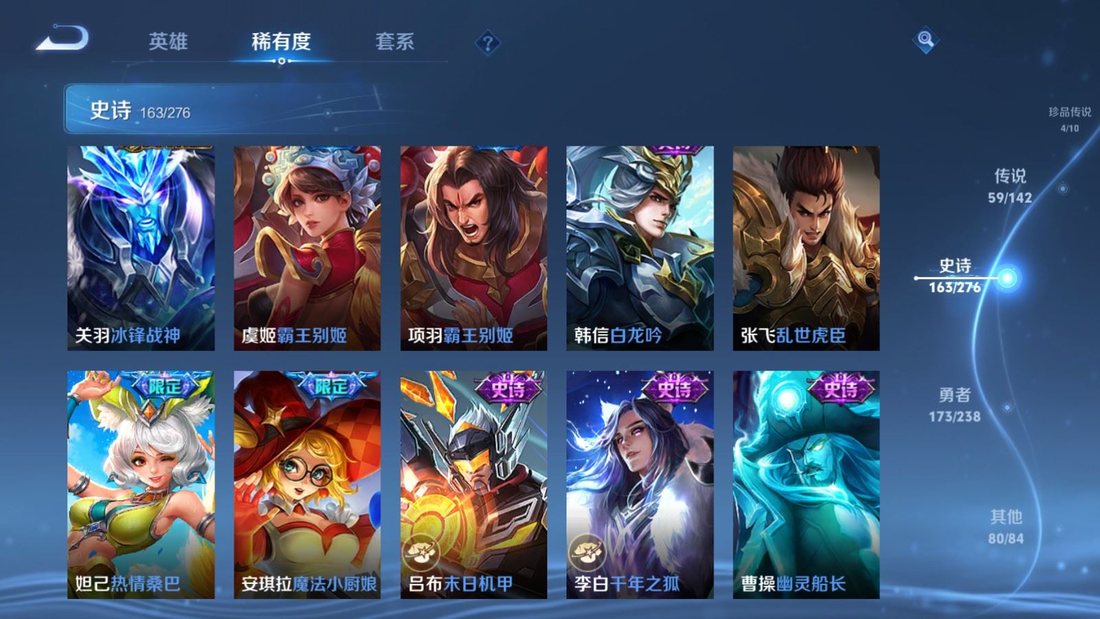 WZCMW4291683王者荣耀账号详情图27 WZCMW4291683王者荣耀账号详情图27