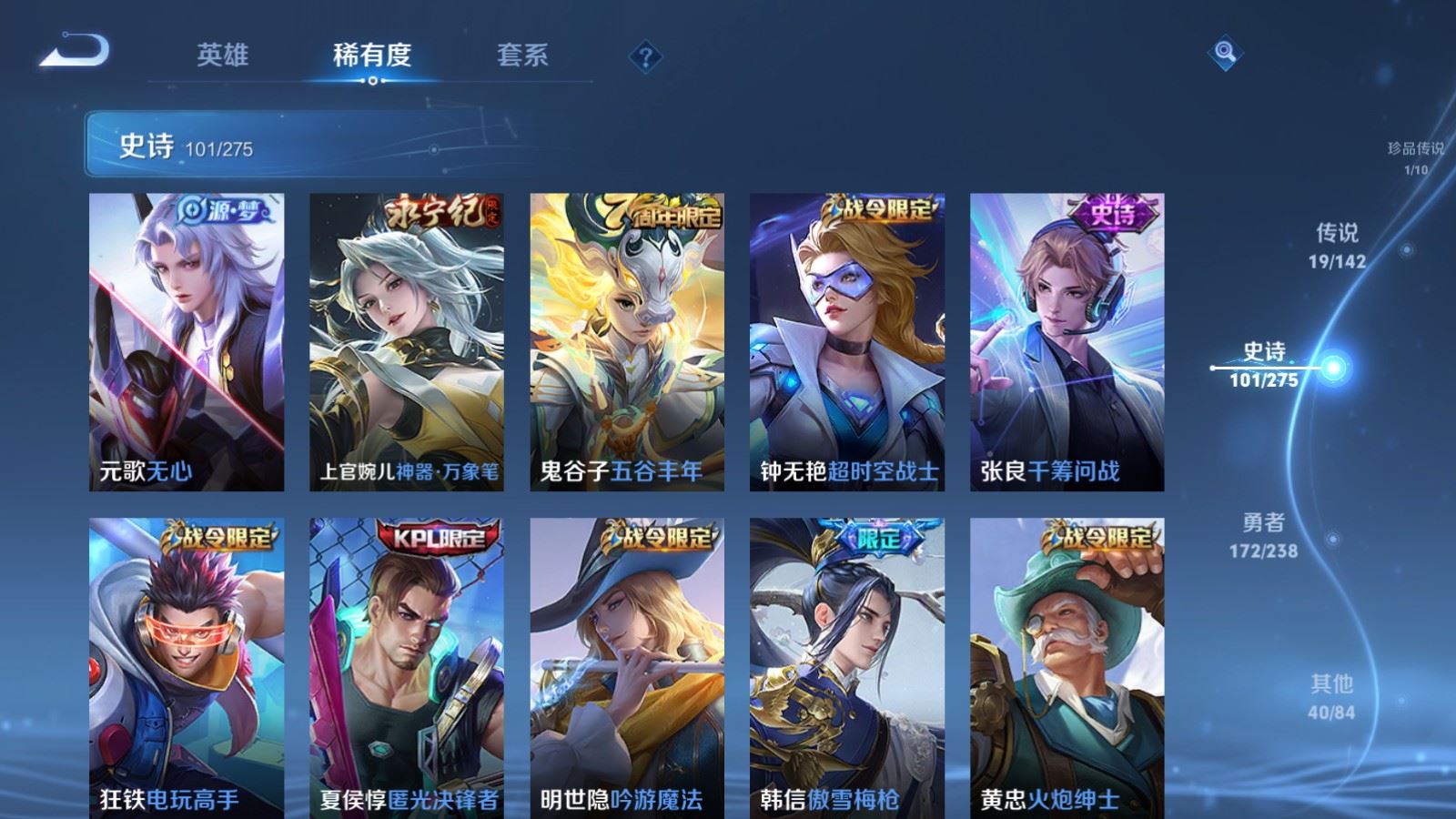 WZCMW4291202王者荣耀账号详情图12