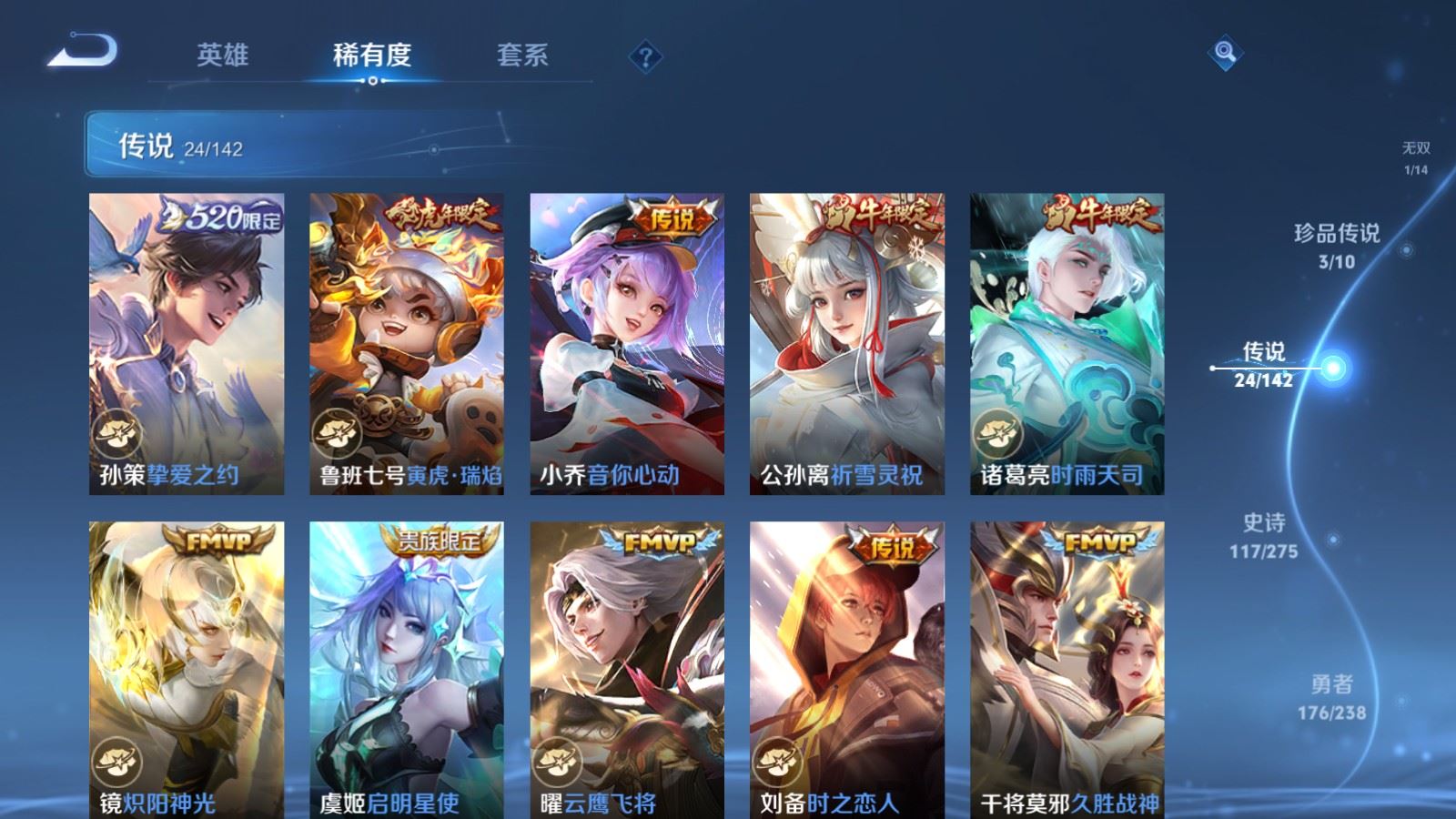 WZCMW4291660王者荣耀账号详情图8 WZCMW4291660王者荣耀账号详情图8