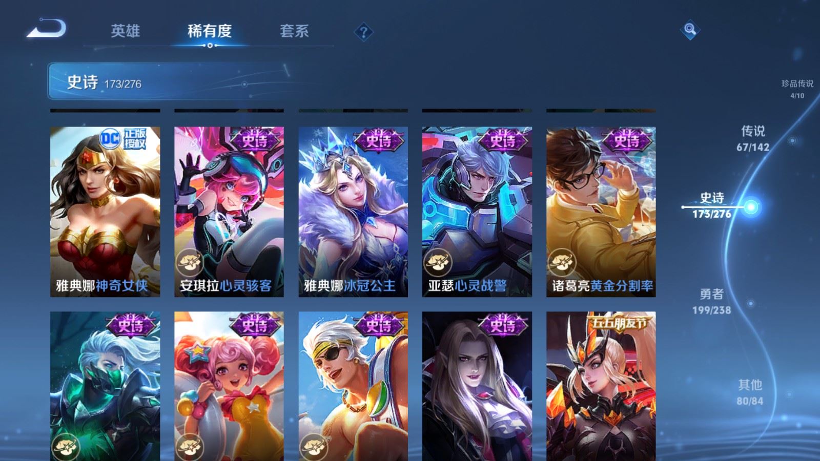 WZCMW4291629王者荣耀账号详情图28