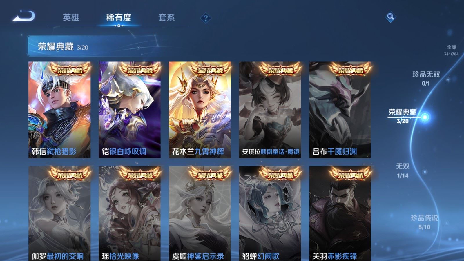 WZCMW4291737王者荣耀账号详情图5