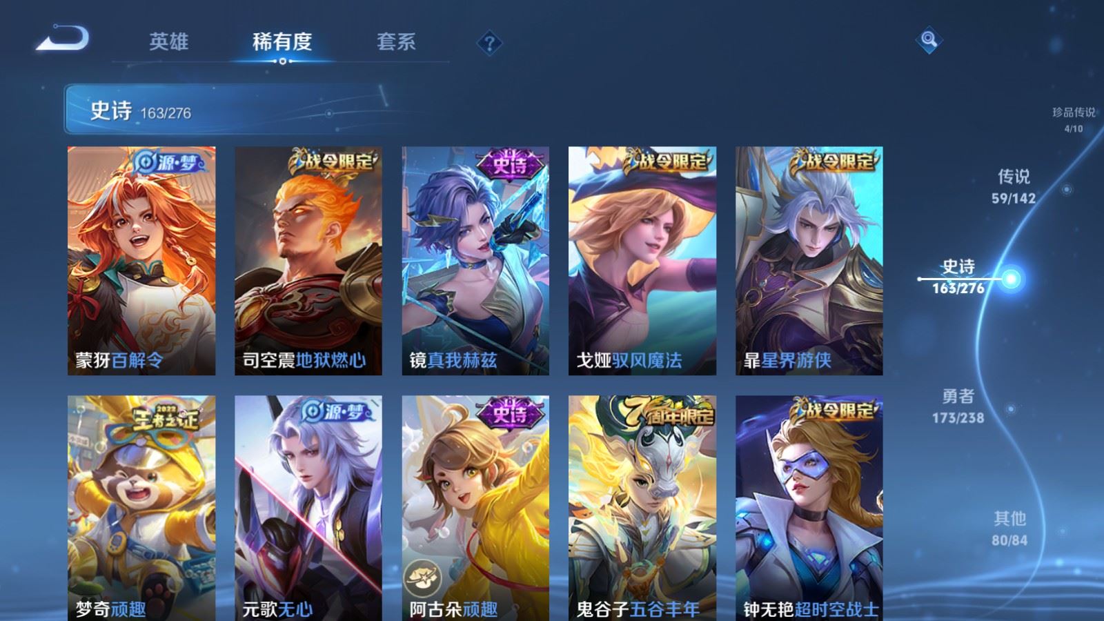 WZCMW4291683王者荣耀账号详情图16 WZCMW4291683王者荣耀账号详情图16