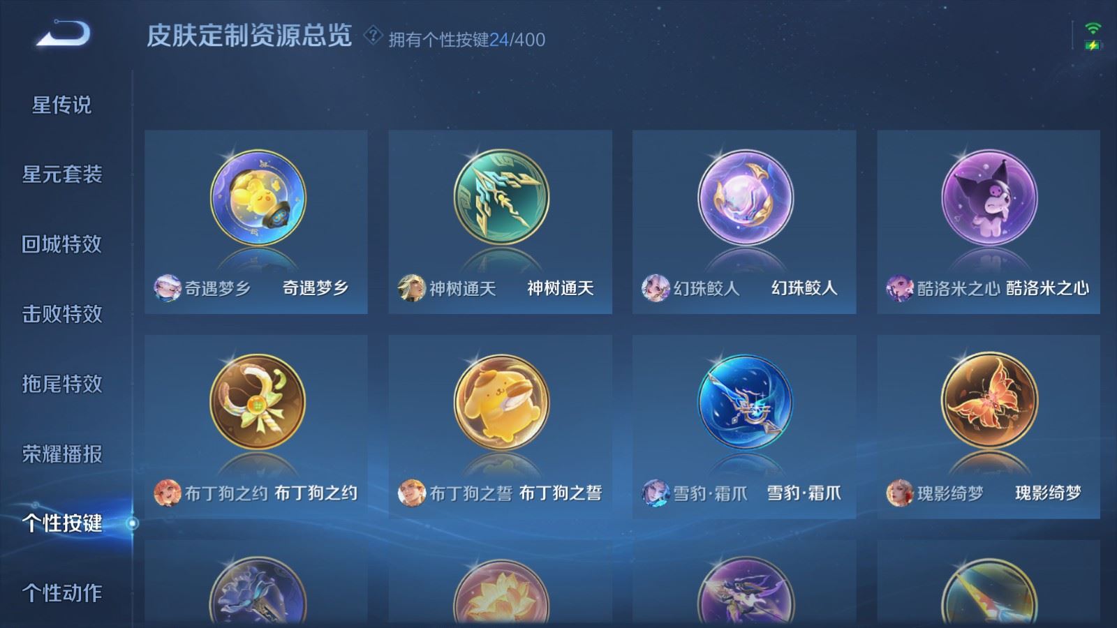 WZCMW4291293王者荣耀账号详情图33