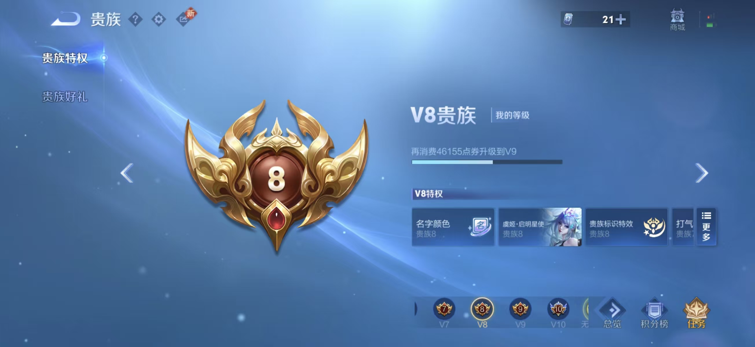 WZCMW4291096王者荣耀账号详情图4