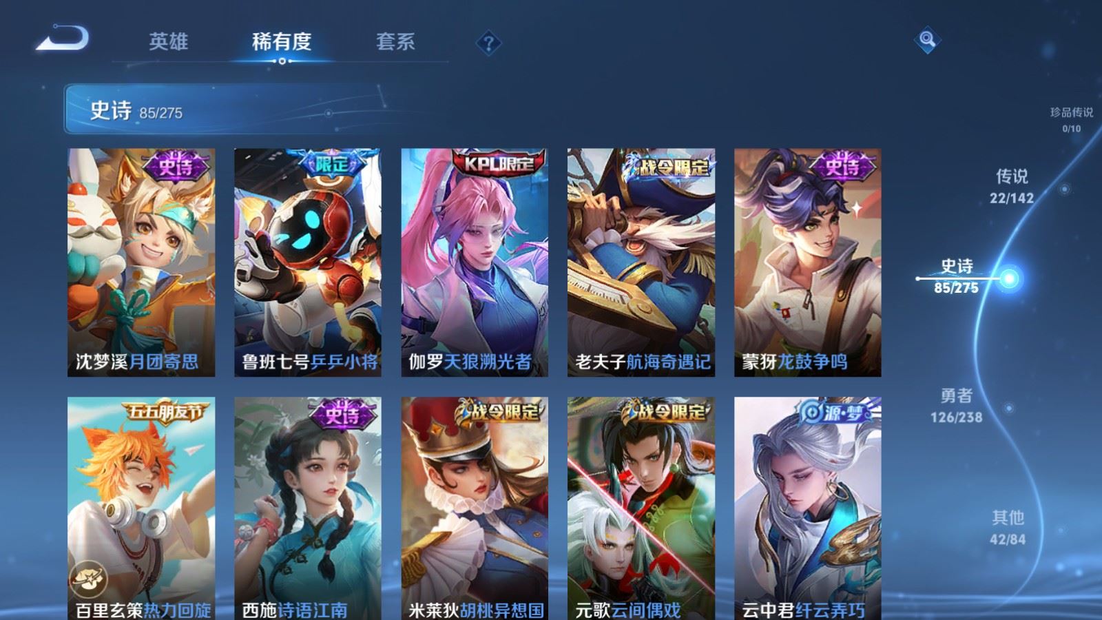 WZCMW4291595王者荣耀账号详情图12 WZCMW4291595王者荣耀账号详情图12
