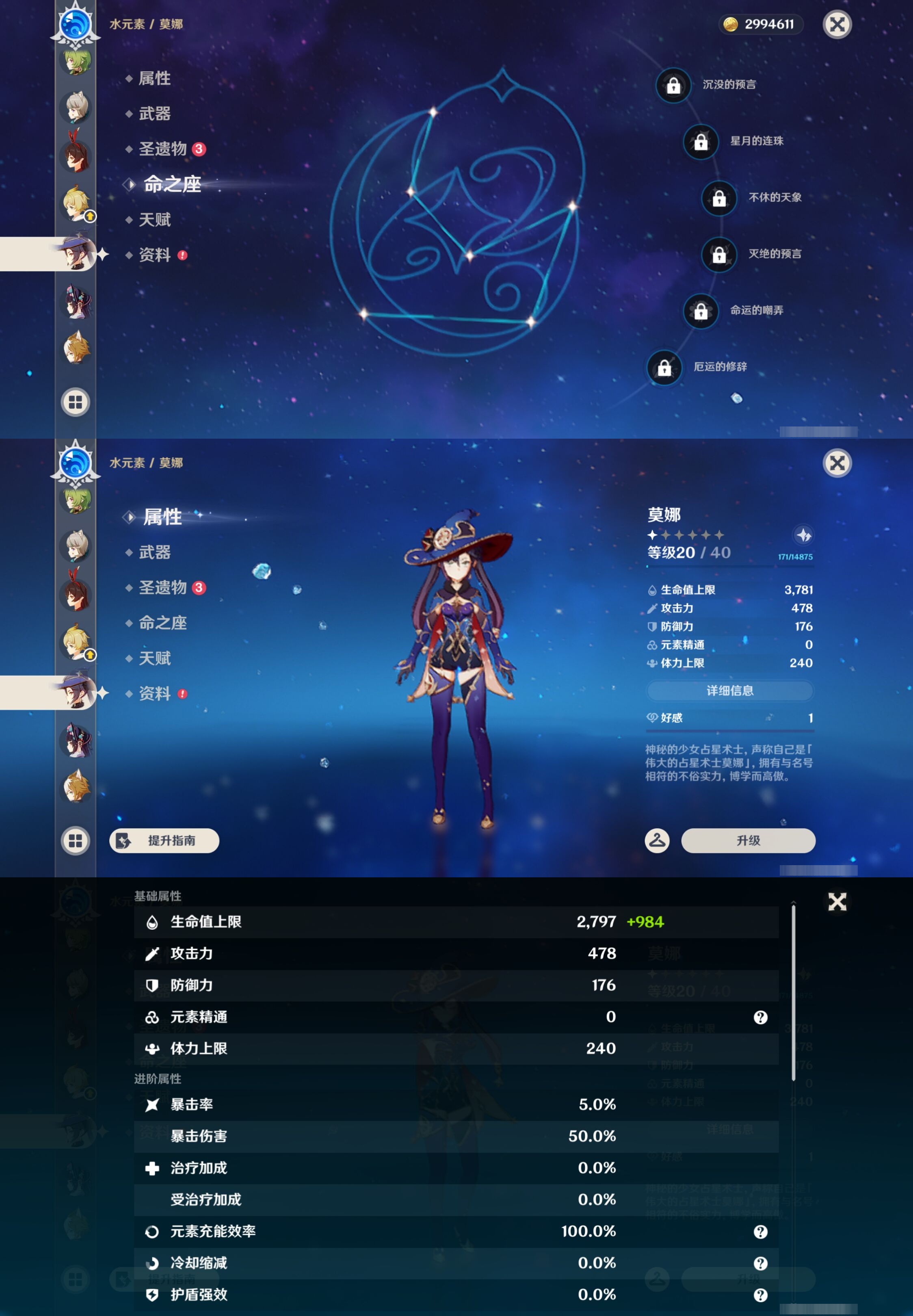 YSMK43928原神账号详情图22