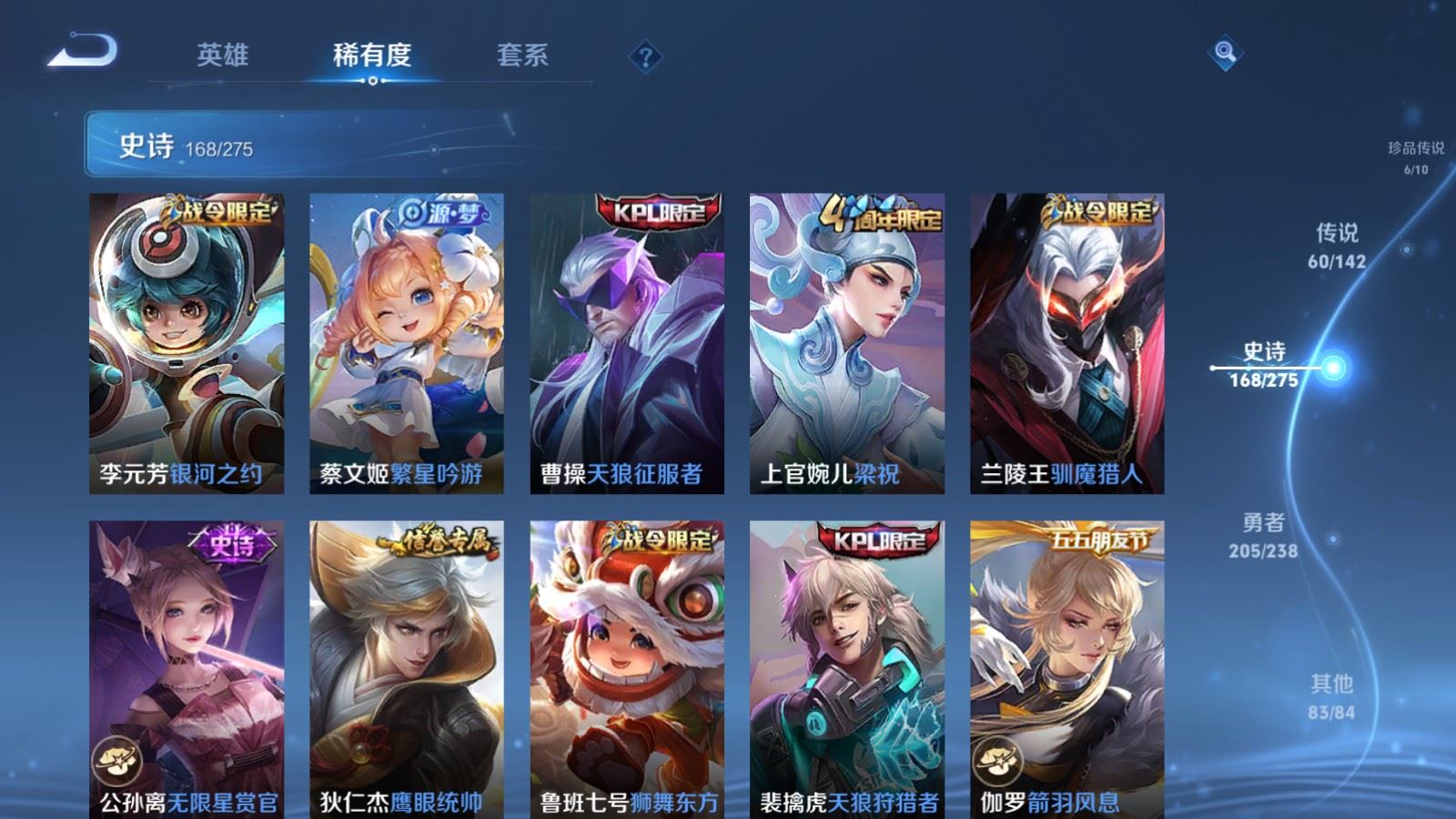 WZCMW4291293王者荣耀账号详情图24