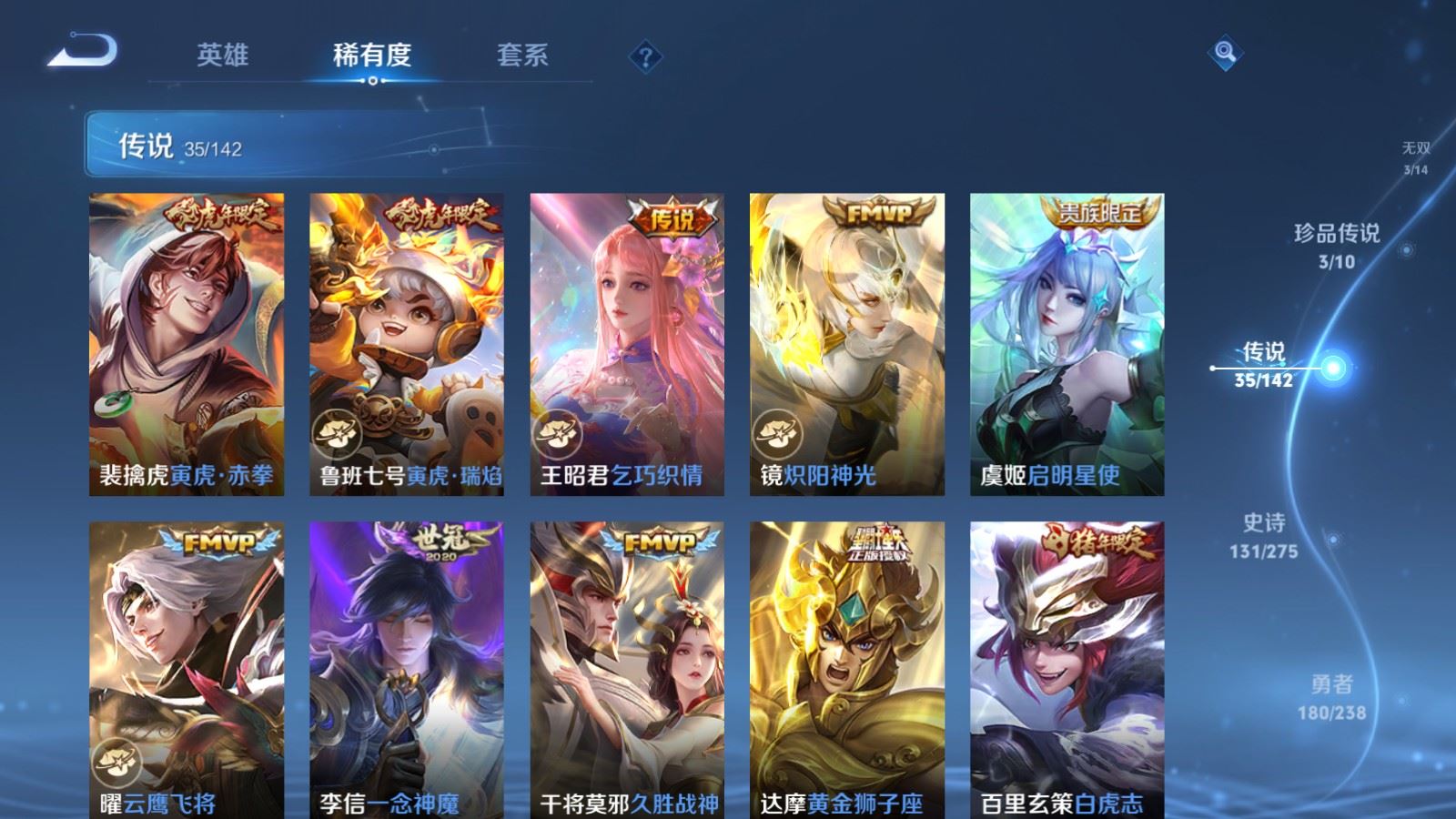 WZCMW4291388王者荣耀账号详情图9 WZCMW4291388王者荣耀账号详情图9