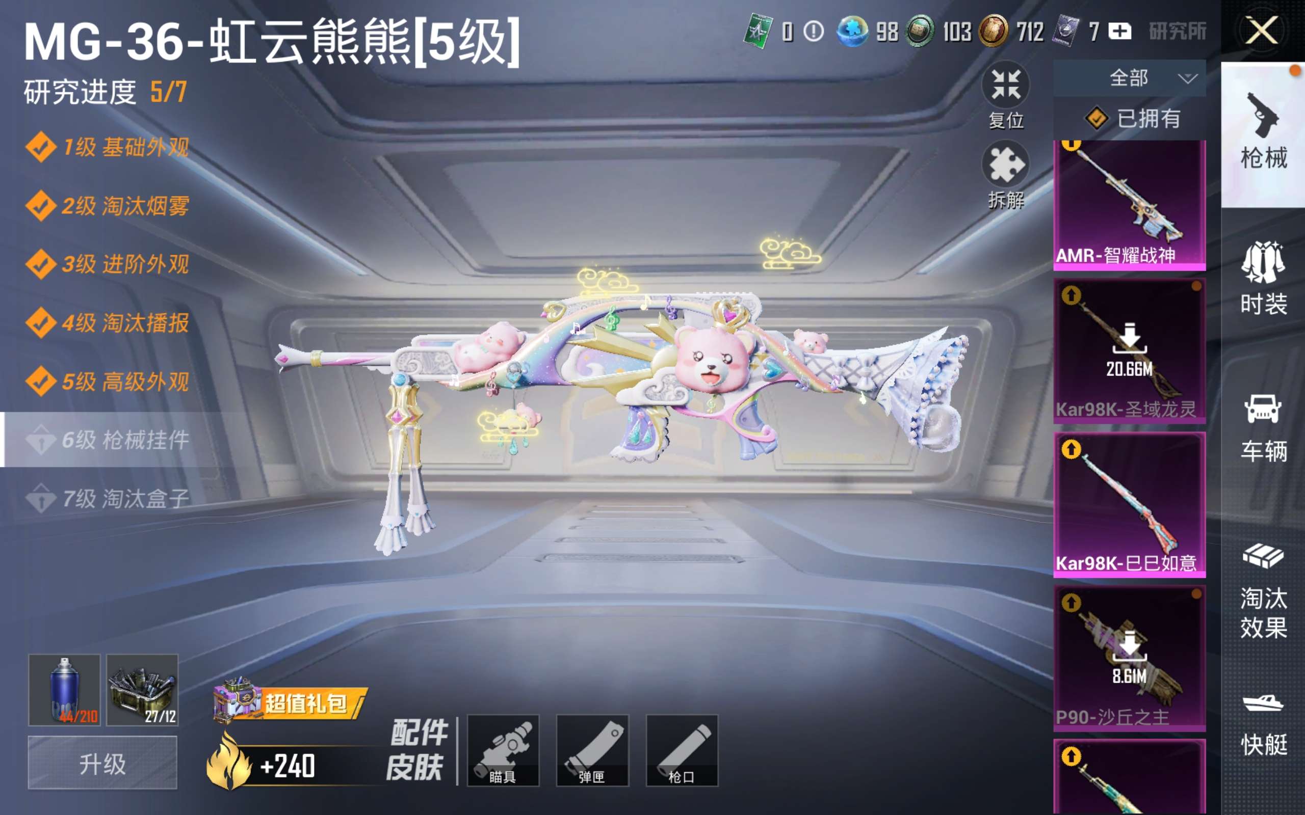 HPCMW4165561和平精英账号详情图16