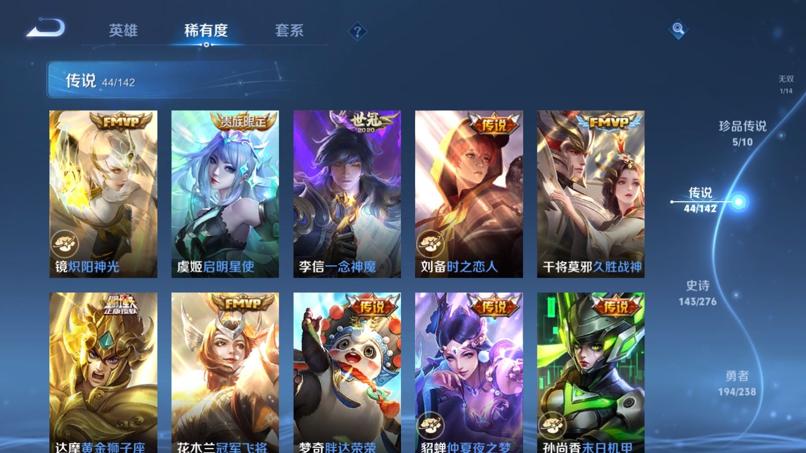 WZCMW4291673王者荣耀账号详情图10