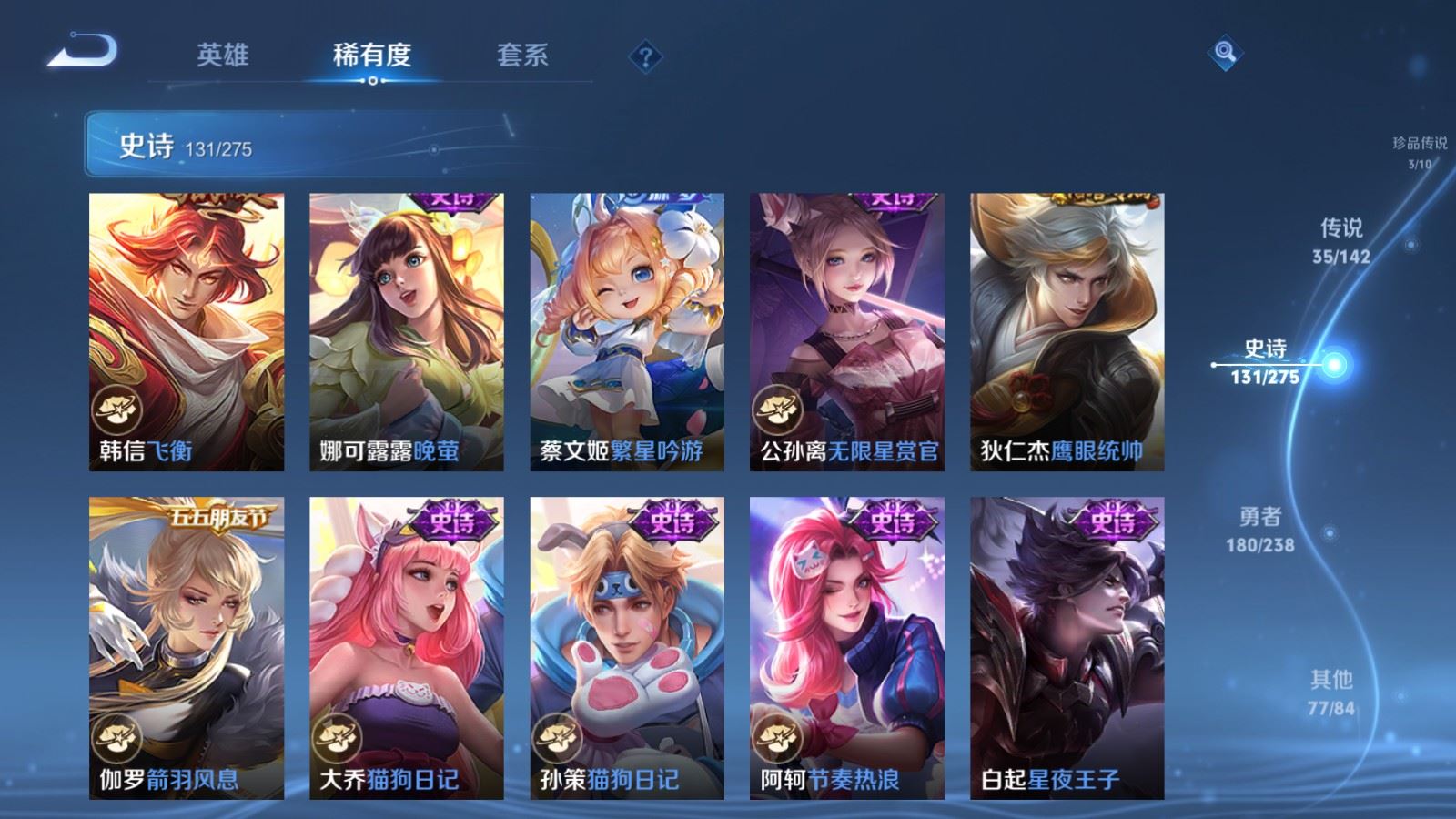 WZCMW4291388王者荣耀账号详情图20 WZCMW4291388王者荣耀账号详情图20