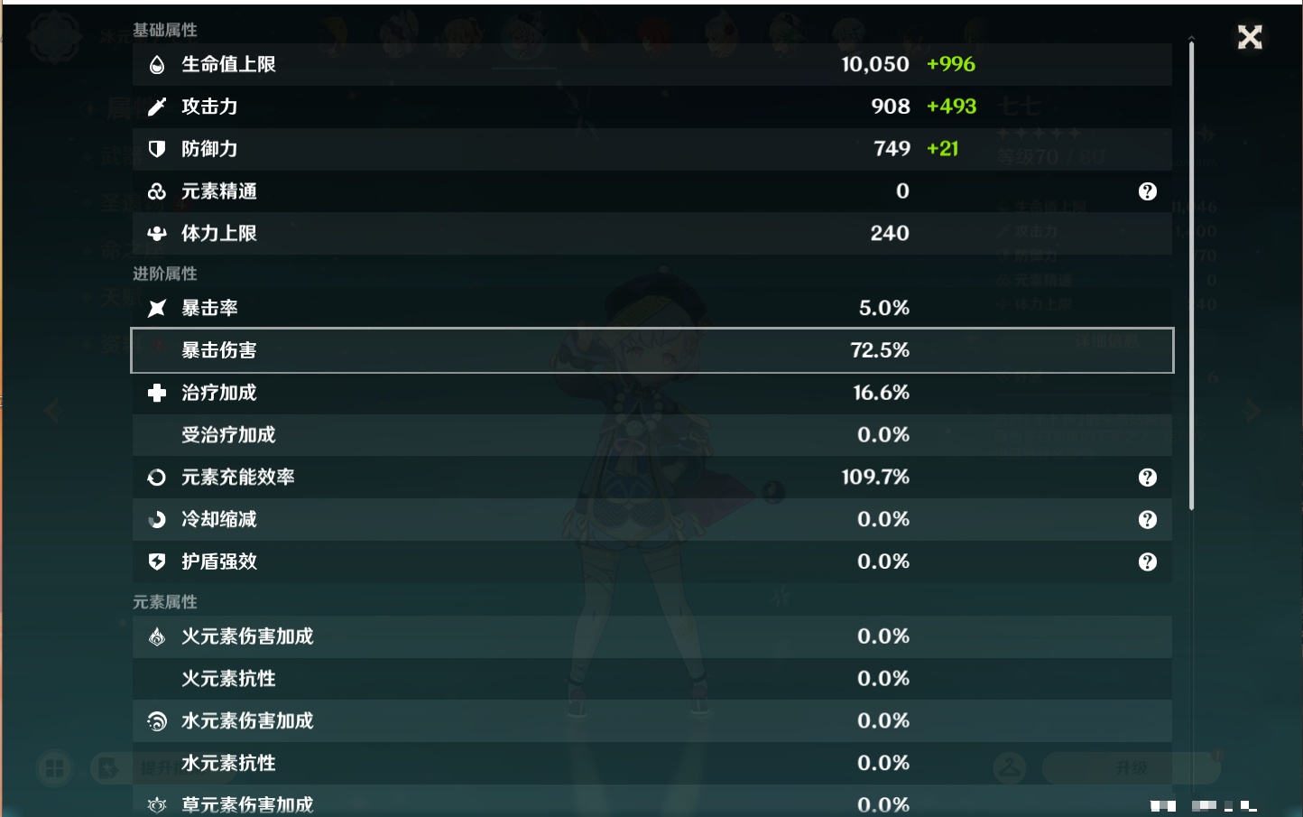 YSMK43937原神账号详情图39 YSMK43937原神账号详情图39