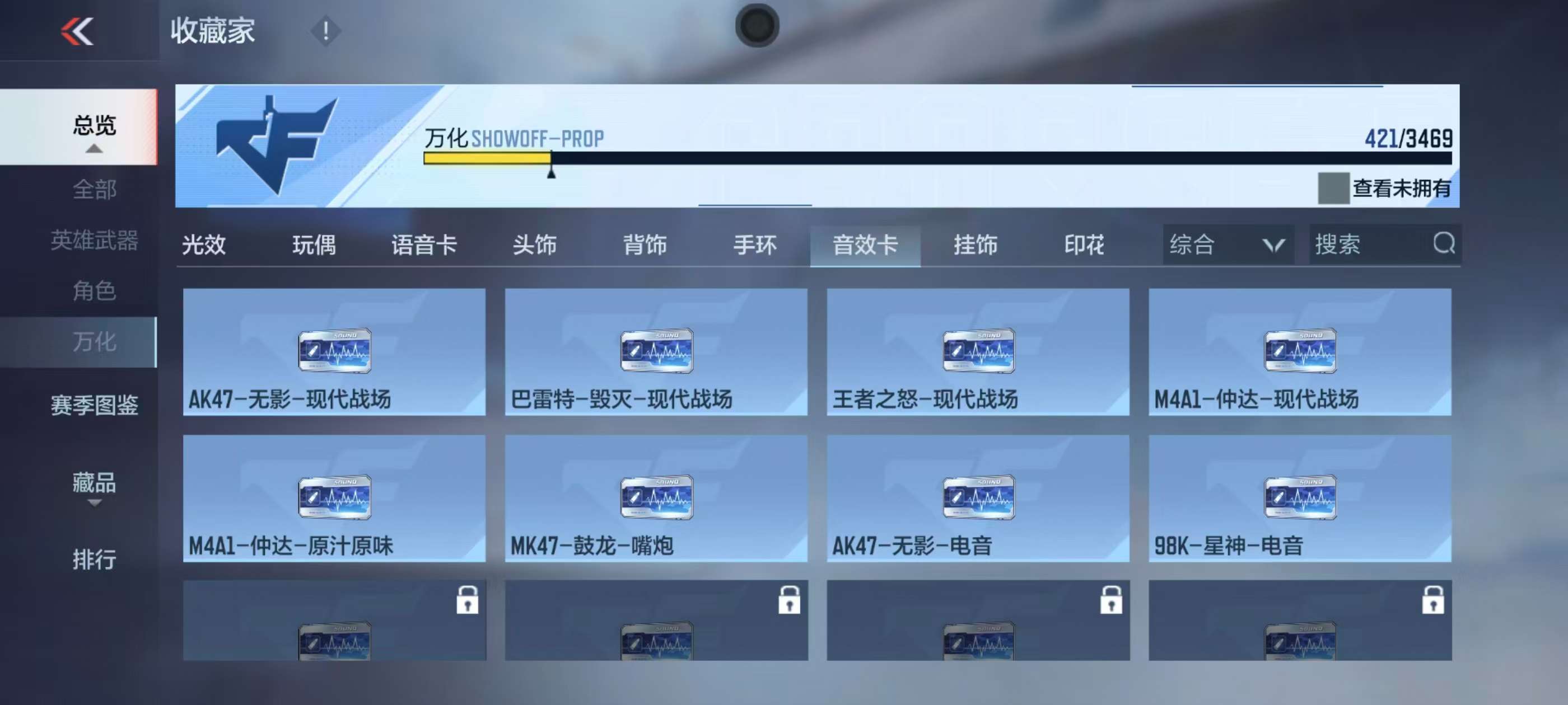 CFMQM430729枪战王者账号详情图36