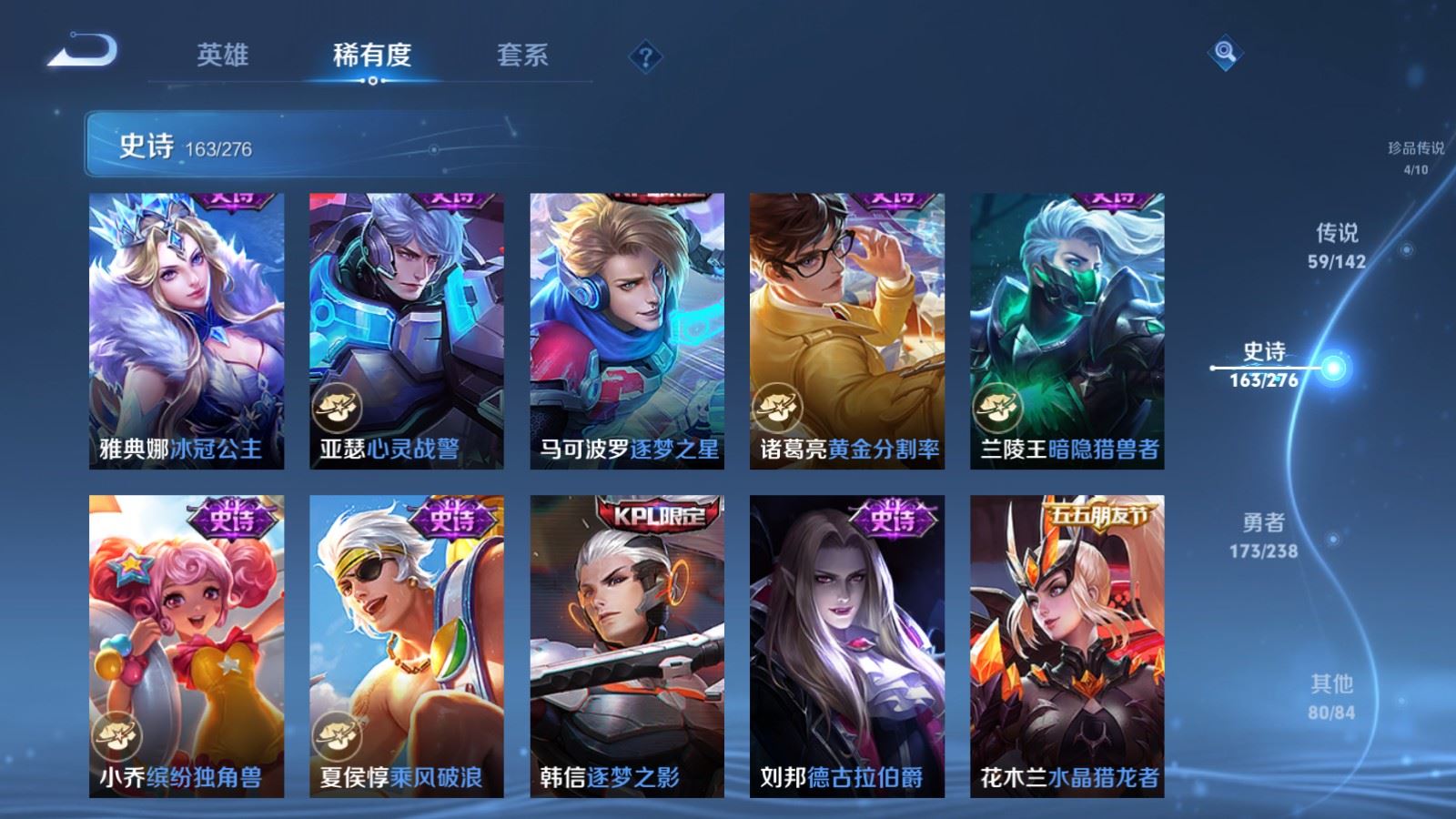 WZCMW4291683王者荣耀账号详情图26 WZCMW4291683王者荣耀账号详情图26