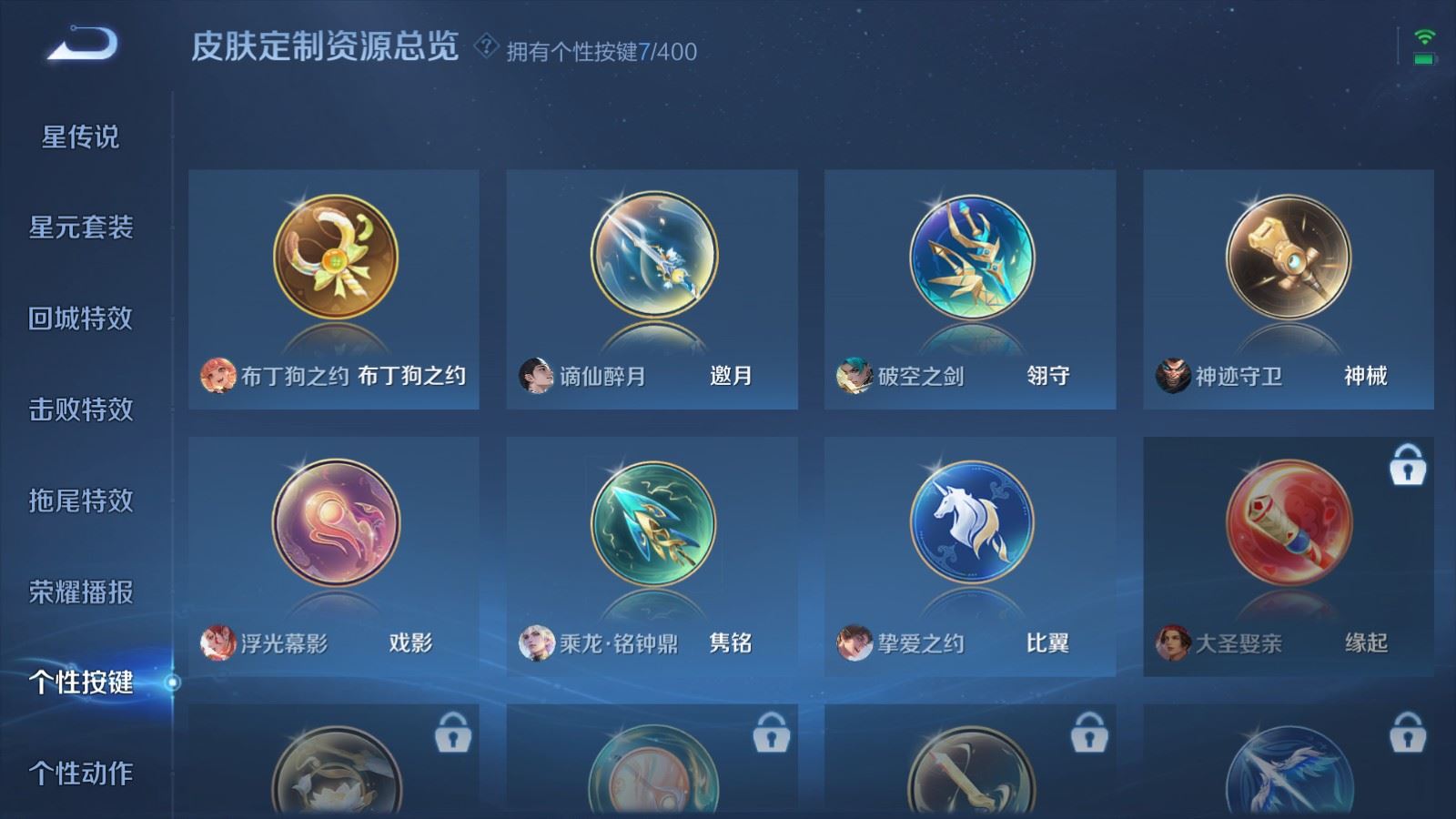 WZCMW4291660王者荣耀账号详情图25 WZCMW4291660王者荣耀账号详情图25