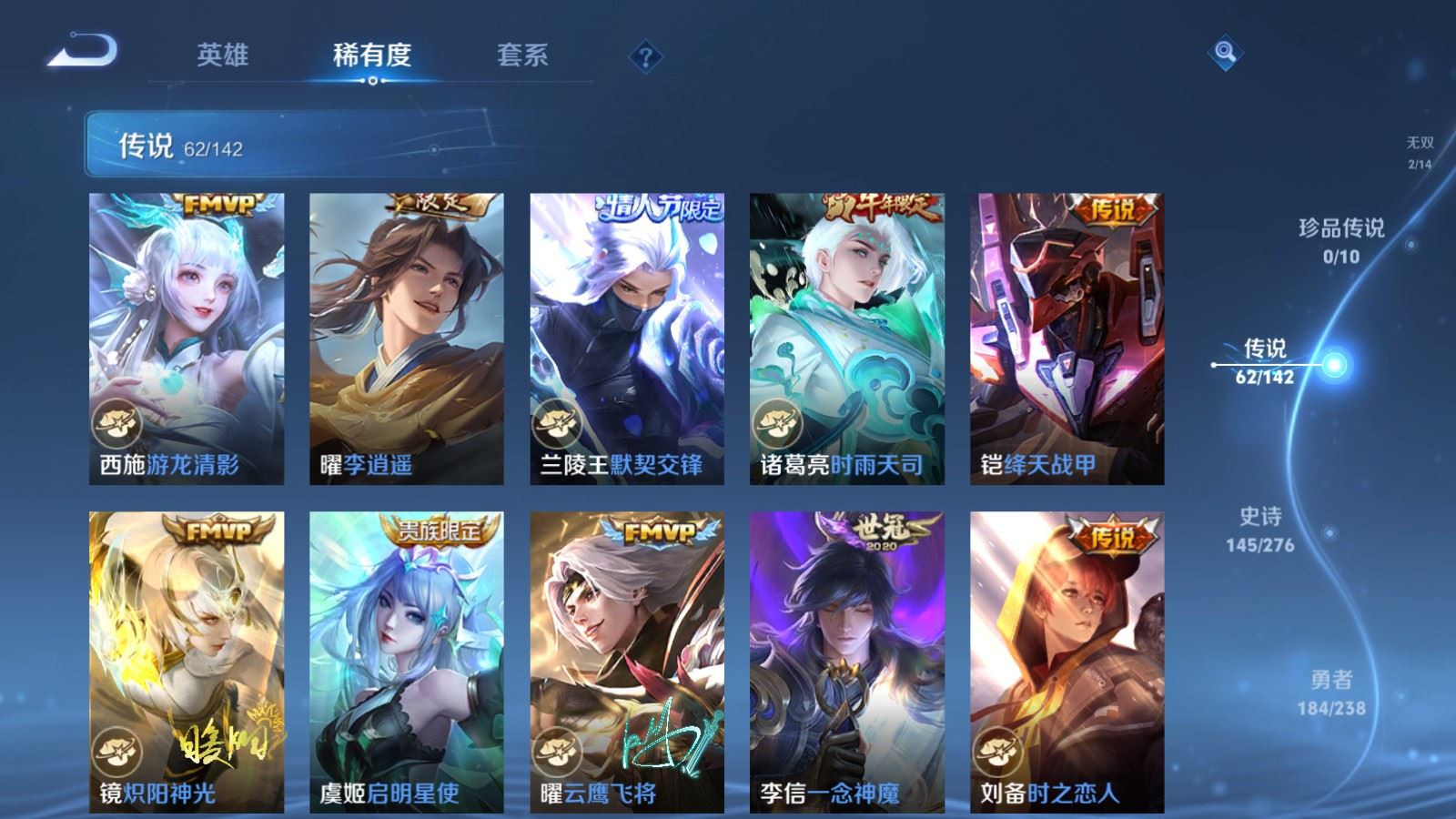 WZCMW4291726王者荣耀账号详情图11 WZCMW4291726王者荣耀账号详情图11