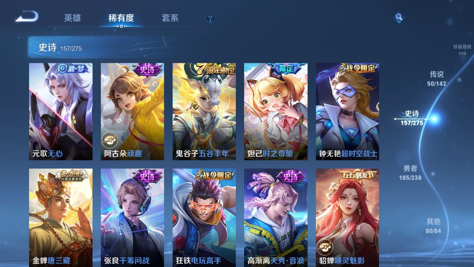 WZCMW4291602王者荣耀账号详情图16