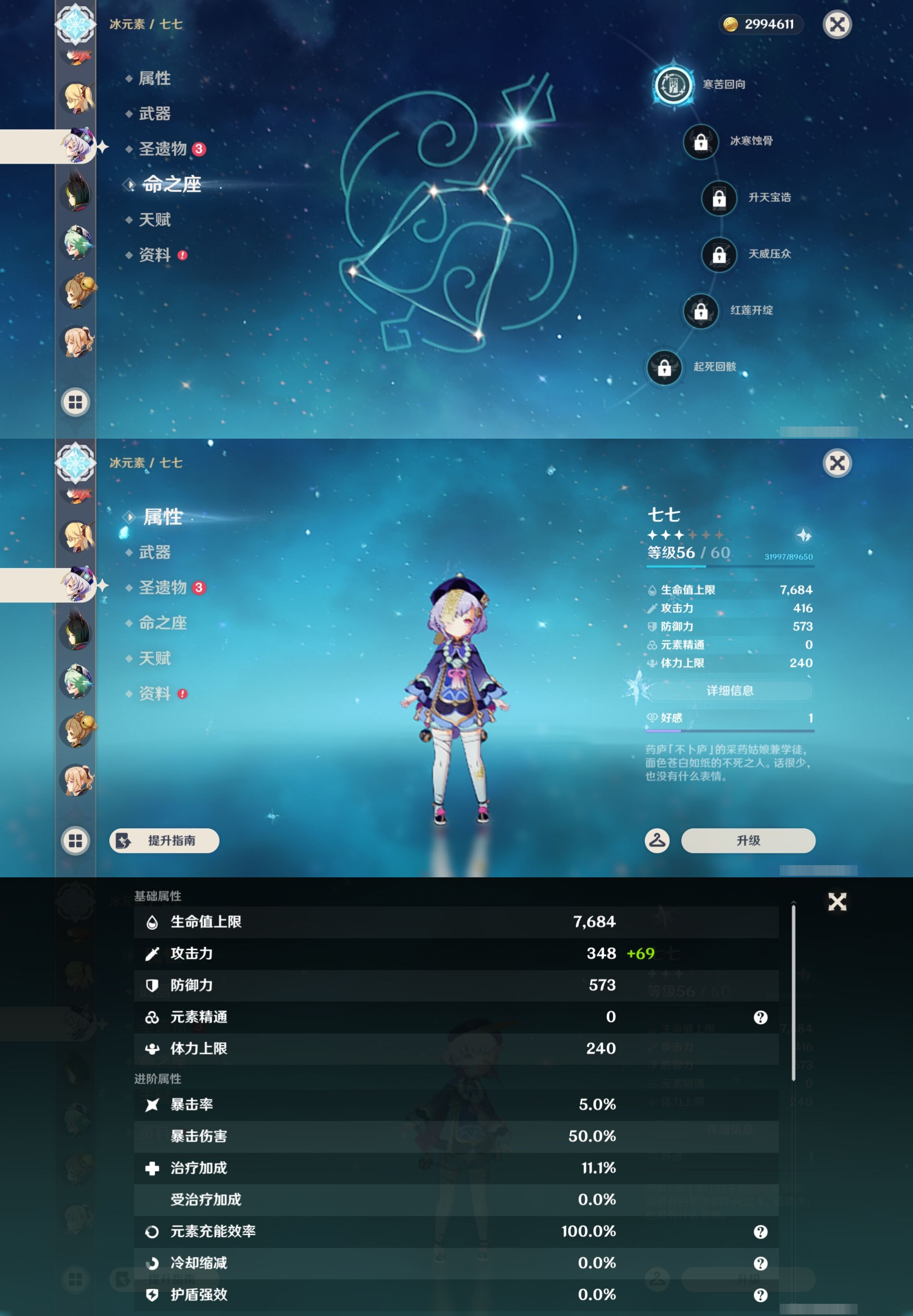 YSMK43928原神账号详情图19