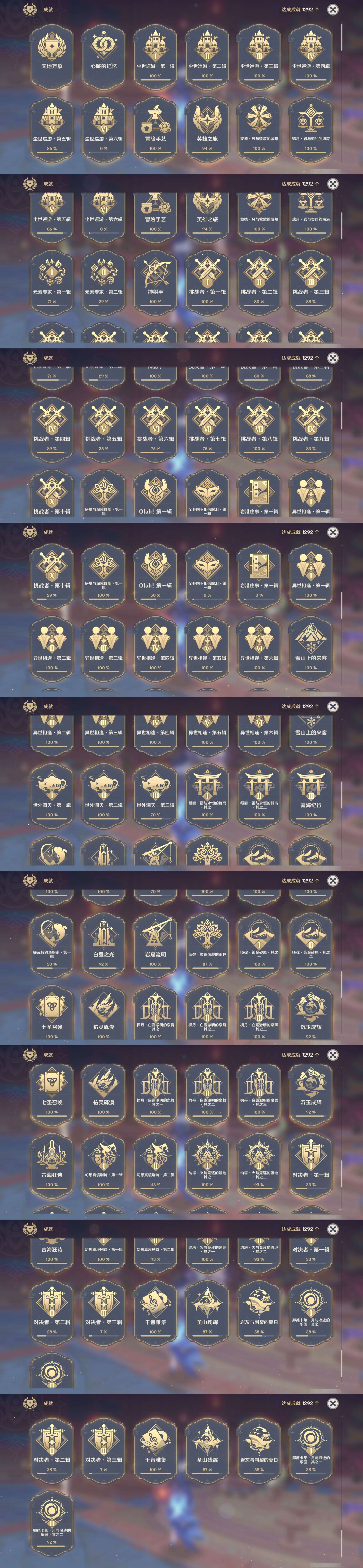 YSMK43967原神账号详情图31