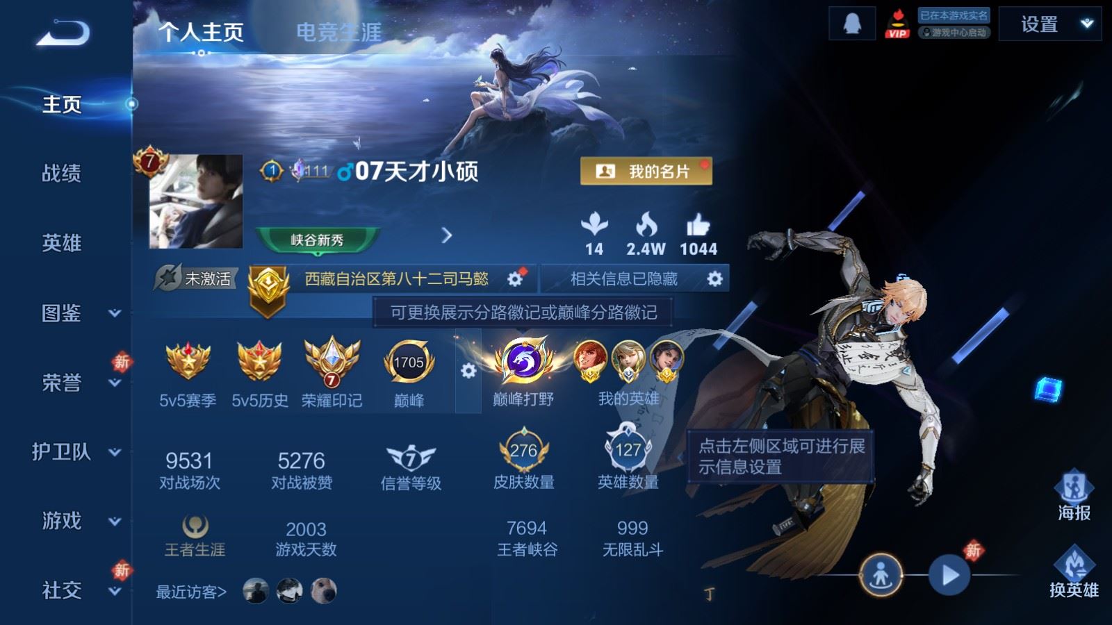 WZCMW4291595王者荣耀账号详情图1 WZCMW4291595王者荣耀账号详情图1
