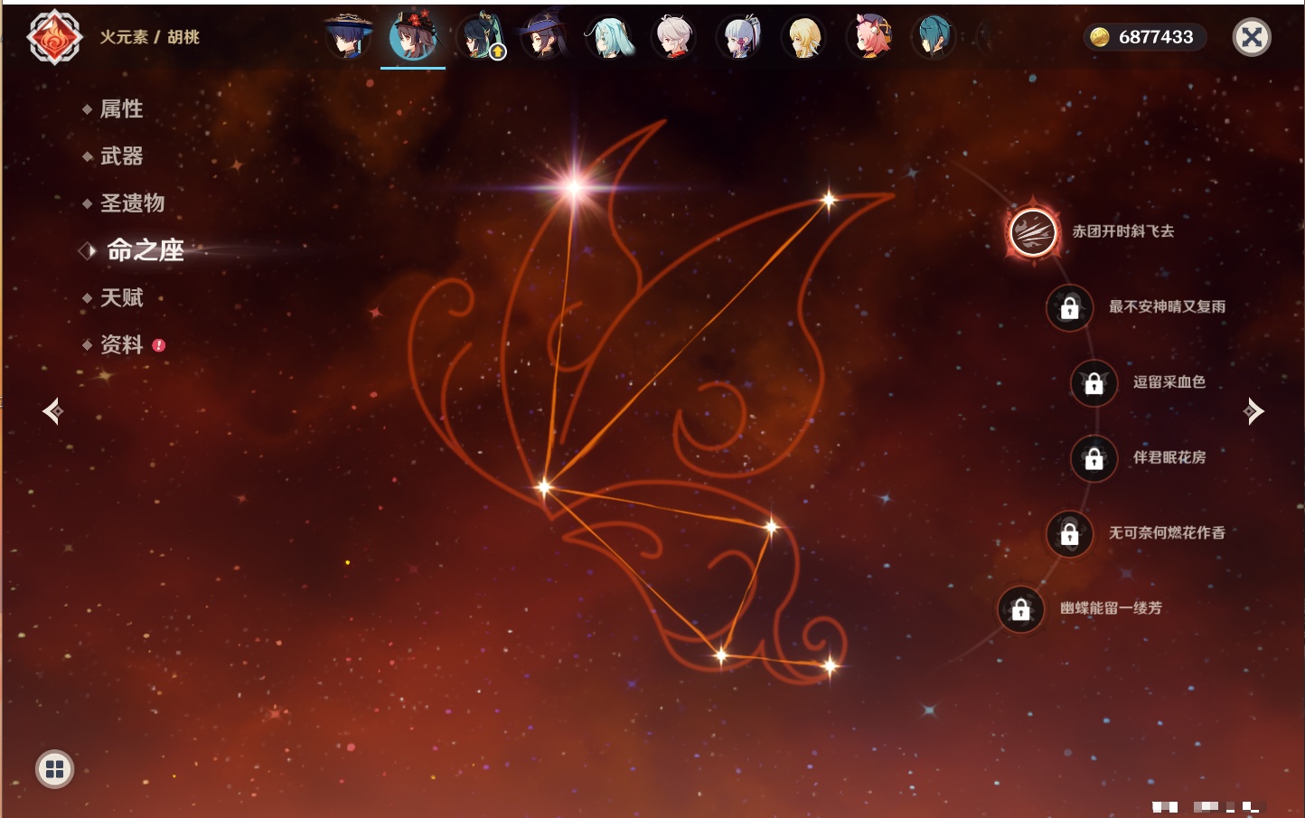 YSMK43937原神账号详情图55 YSMK43937原神账号详情图55