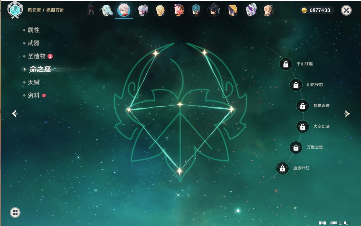 YSMK43937原神账号详情图58 YSMK43937原神账号详情图58