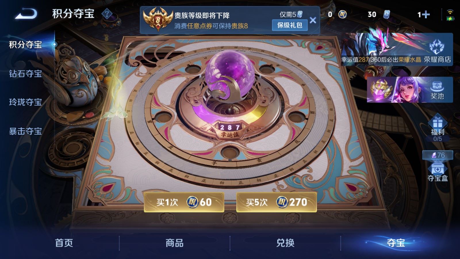 WZCMW4291202王者荣耀账号详情图23