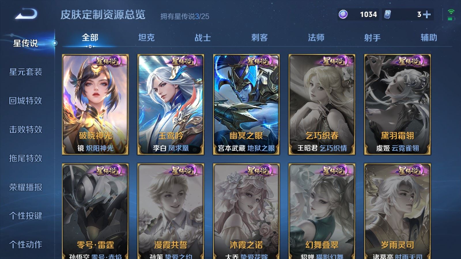 WZCMW4291489王者荣耀账号详情图26