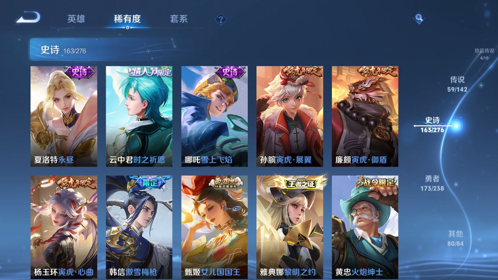 WZCMW4291683王者荣耀账号详情图18 WZCMW4291683王者荣耀账号详情图18