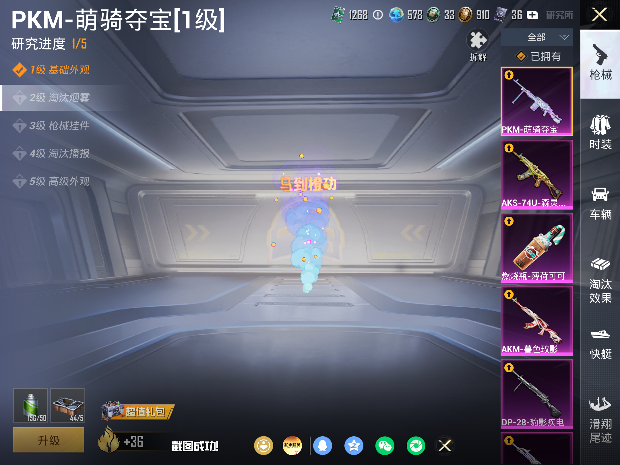 HPCMW4165201和平精英账号详情图17