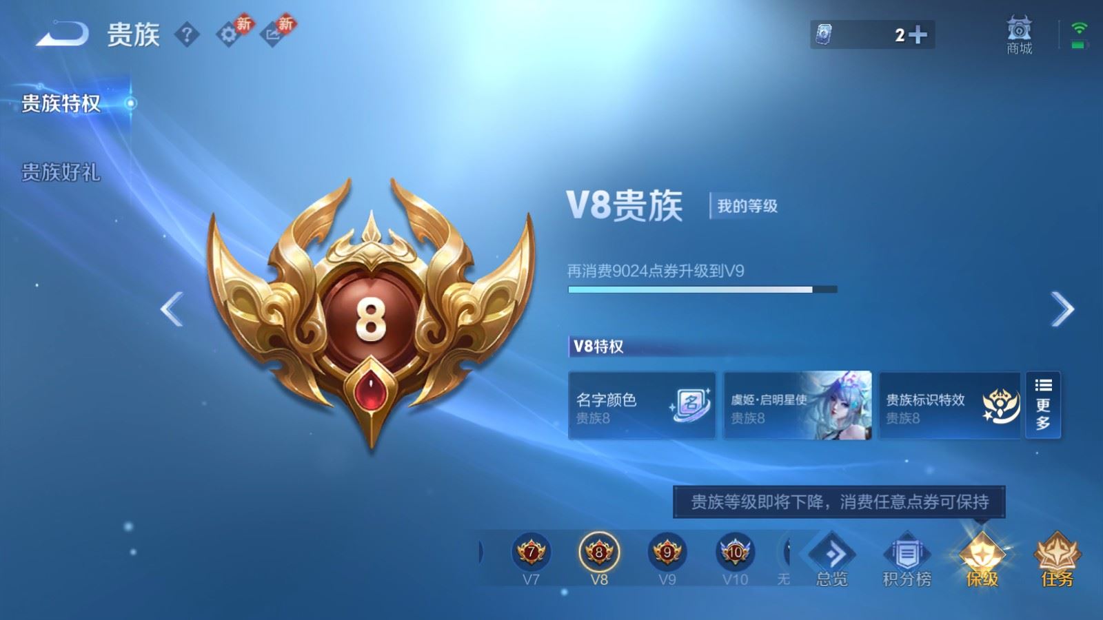 WZCMW4291688王者荣耀账号详情图17 WZCMW4291688王者荣耀账号详情图17