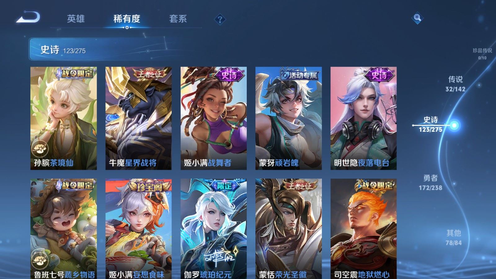 WZCMW4291576王者荣耀账号详情图11