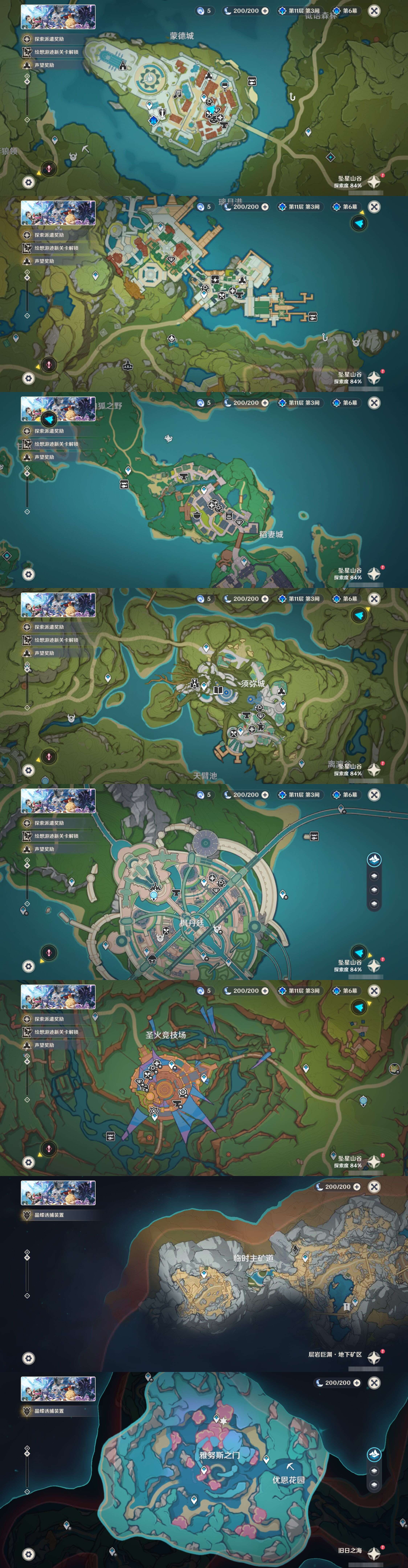 YSMK43966原神账号详情图22 YSMK43966原神账号详情图22