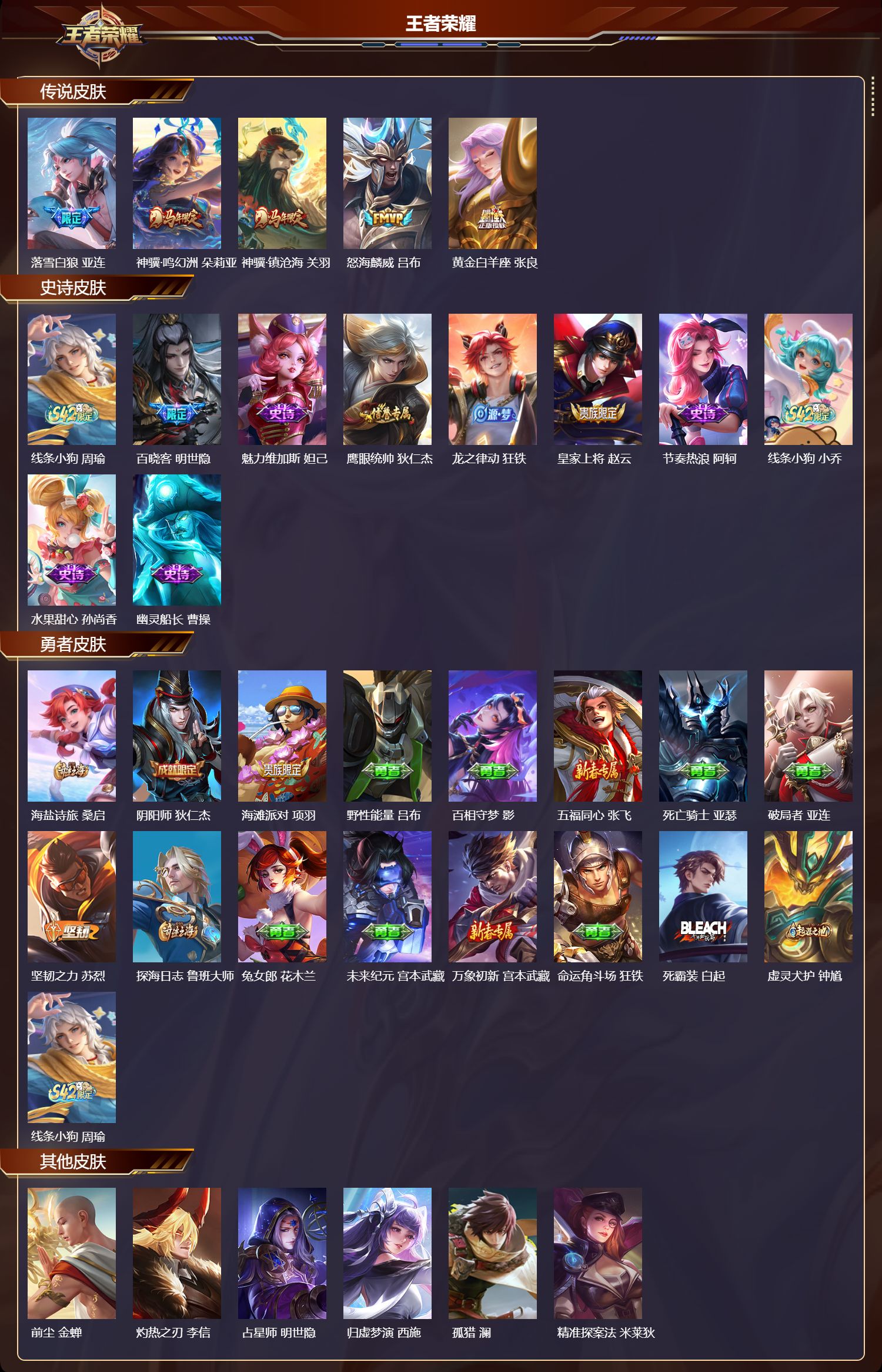 WZCMW4291068王者荣耀账号详情图7 WZCMW4291068王者荣耀账号详情图7