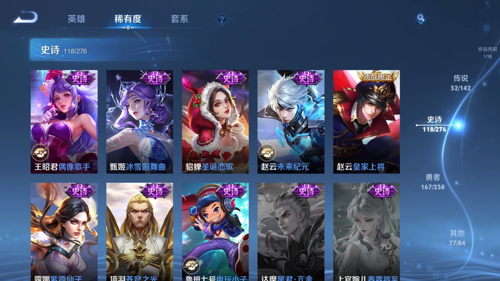 WZCMW4291324王者荣耀账号详情图22