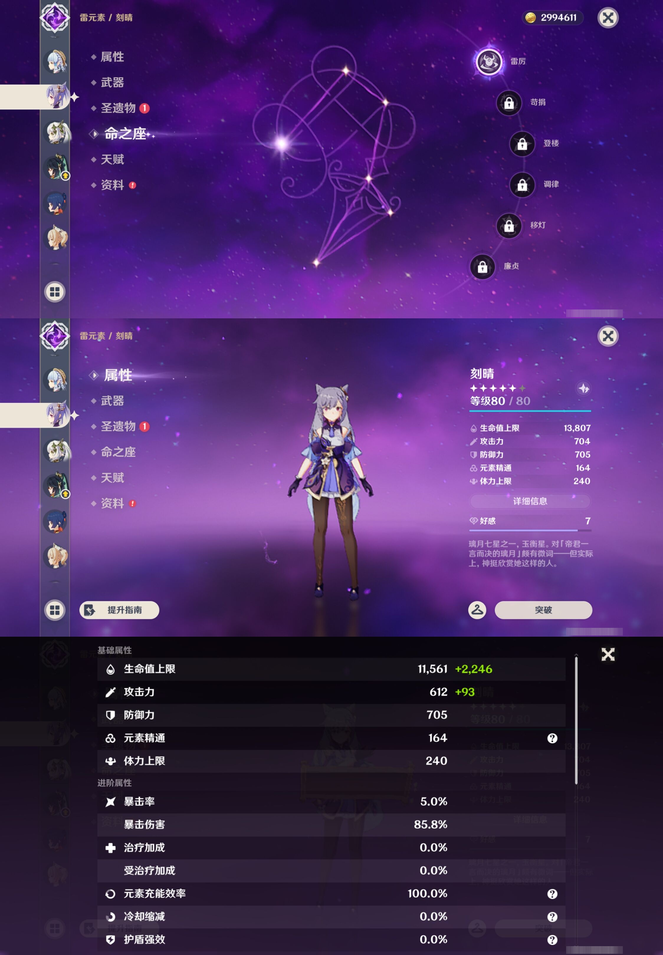 YSMK43928原神账号详情图15