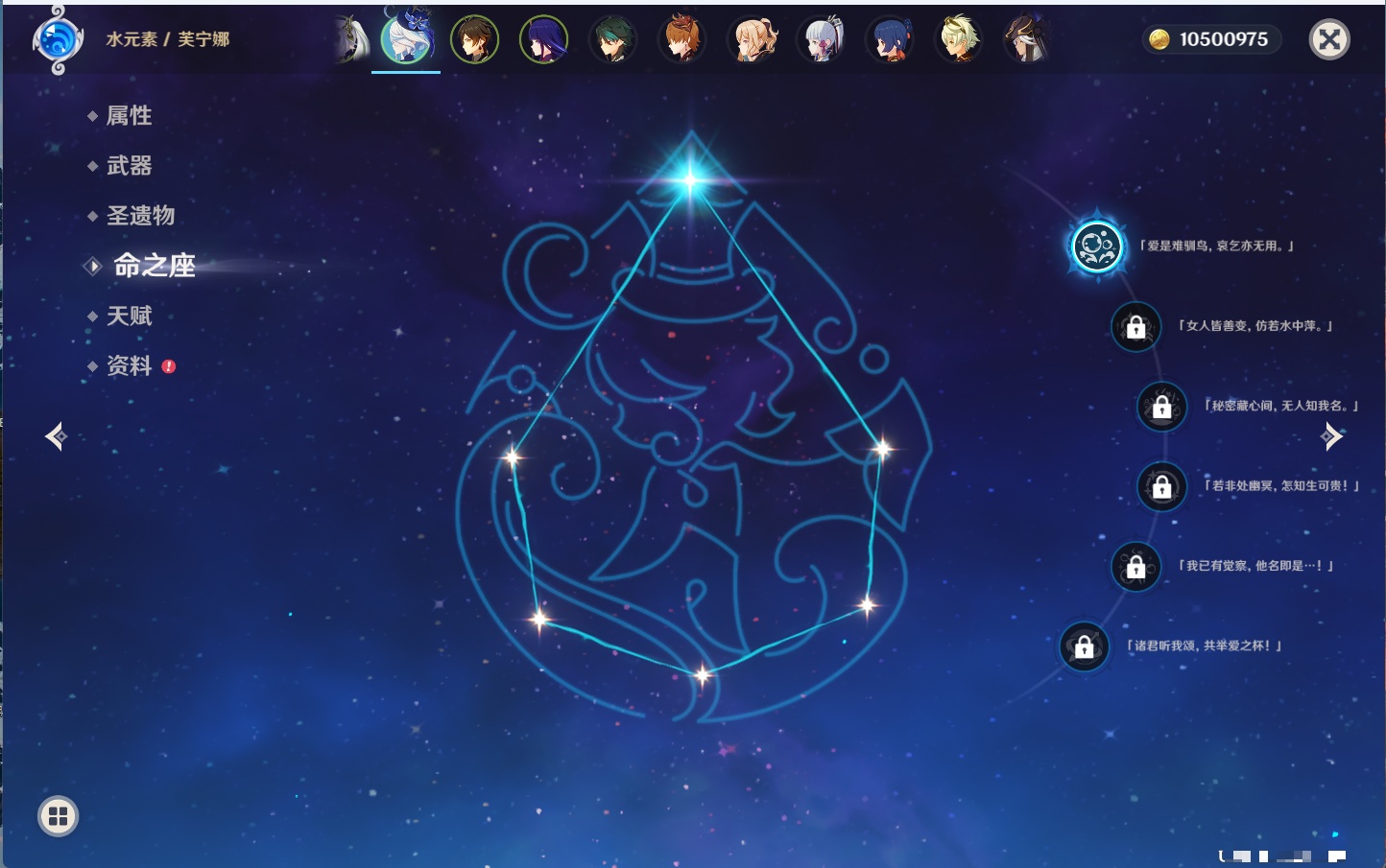 YSMK43931原神账号详情图7