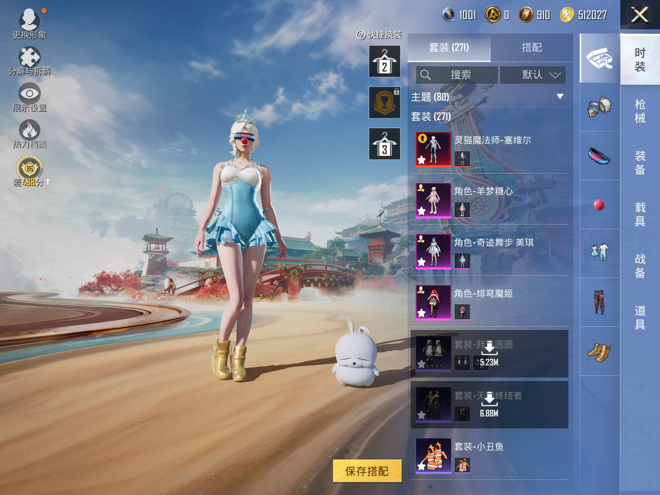 HPCMW4165201和平精英账号详情图4