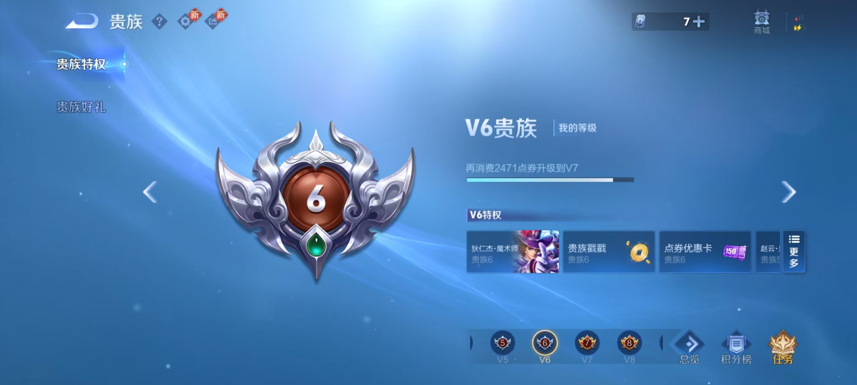 WZCMW4290914王者荣耀账号详情图2